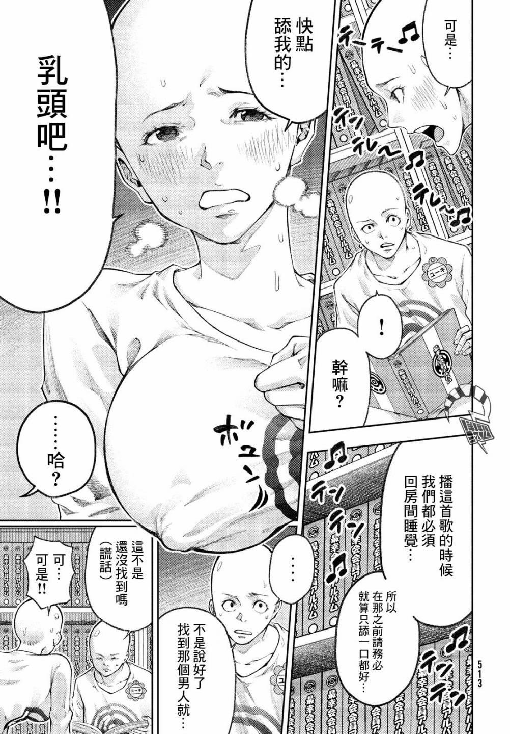 《我爱你，杏子小姐。》漫画最新章节第14话 形势严峻啊，养男先生。免费下拉式在线观看章节第【5】张图片