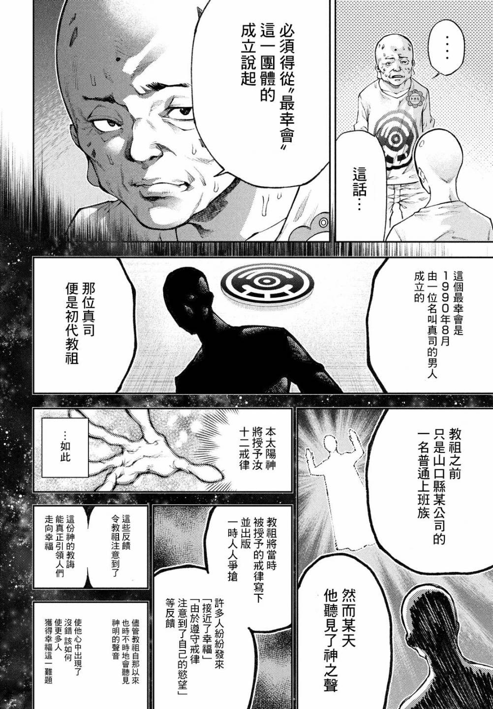 《我爱你，杏子小姐。》漫画最新章节第14话 形势严峻啊，养男先生。免费下拉式在线观看章节第【18】张图片