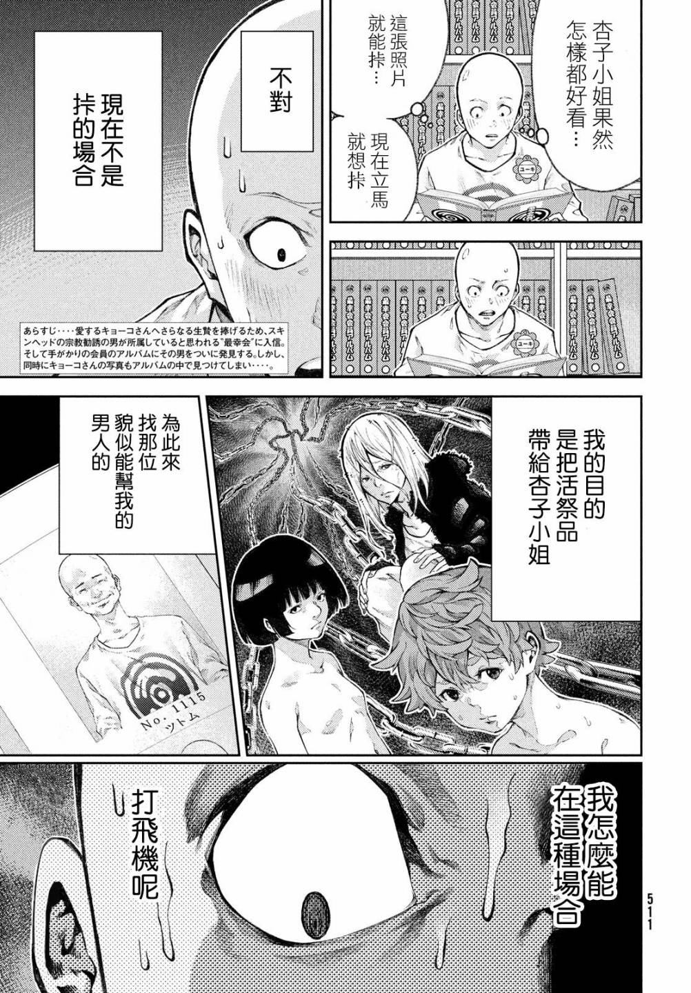 《我爱你，杏子小姐。》漫画最新章节第14话 形势严峻啊，养男先生。免费下拉式在线观看章节第【3】张图片