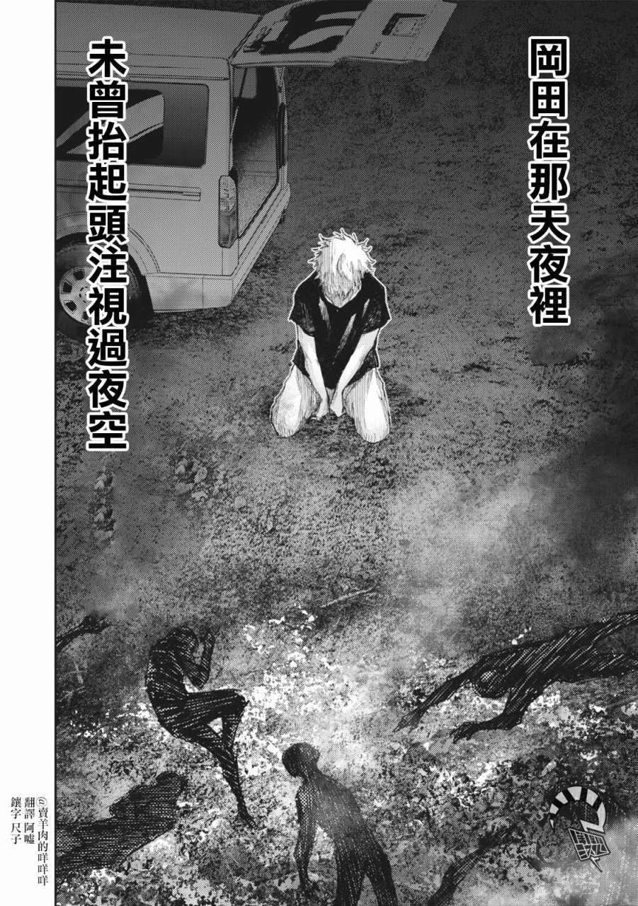 《我爱你，杏子小姐。》漫画最新章节第20话免费下拉式在线观看章节第【17】张图片