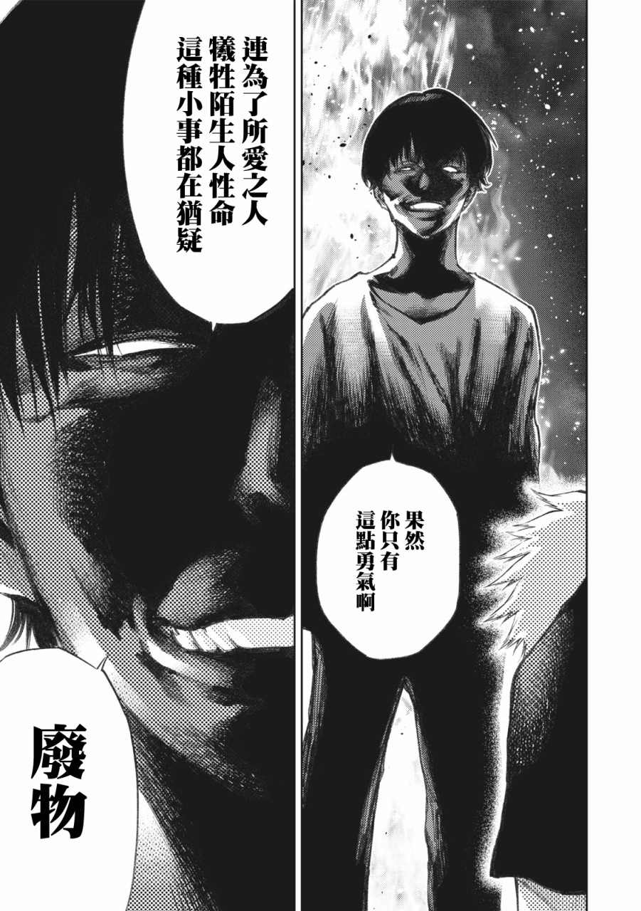 《我爱你，杏子小姐。》漫画最新章节第20话免费下拉式在线观看章节第【9】张图片