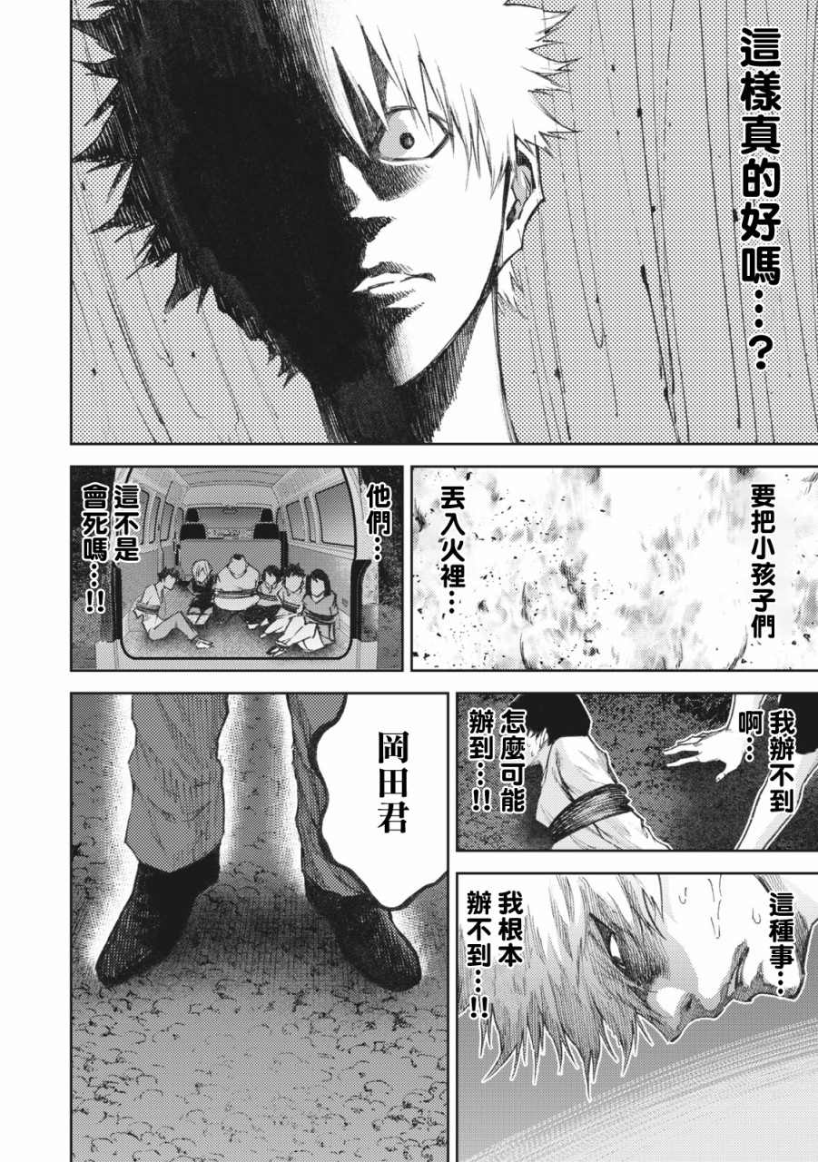 《我爱你，杏子小姐。》漫画最新章节第20话免费下拉式在线观看章节第【8】张图片