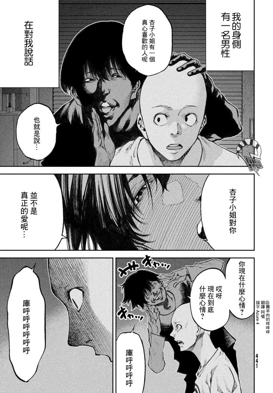 《我爱你，杏子小姐。》漫画最新章节第16话 我还是知道了，杏子小姐免费下拉式在线观看章节第【19】张图片