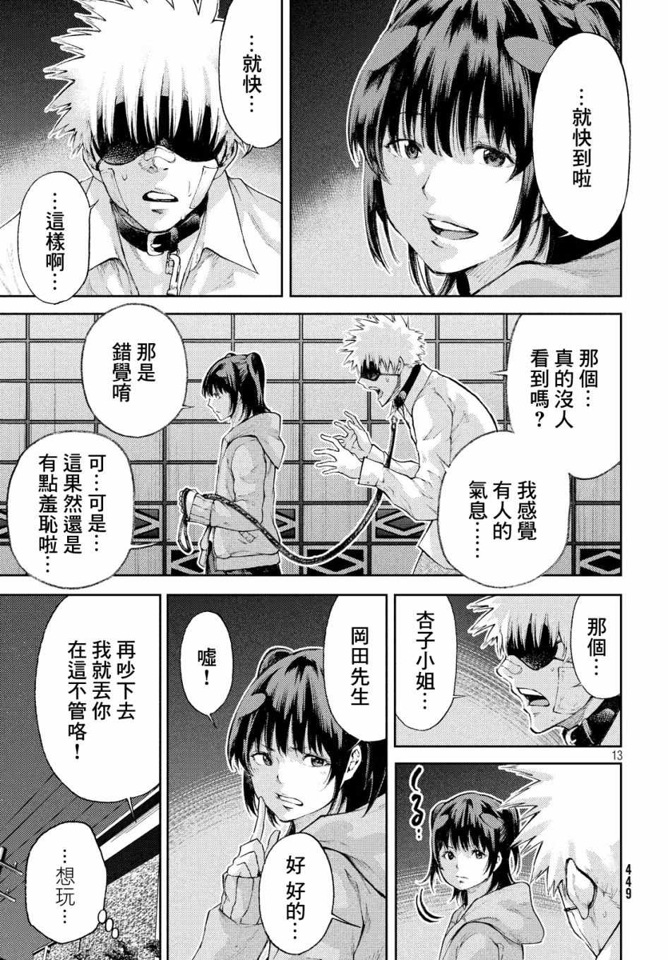 《我爱你，杏子小姐。》漫画最新章节第5话免费下拉式在线观看章节第【13】张图片