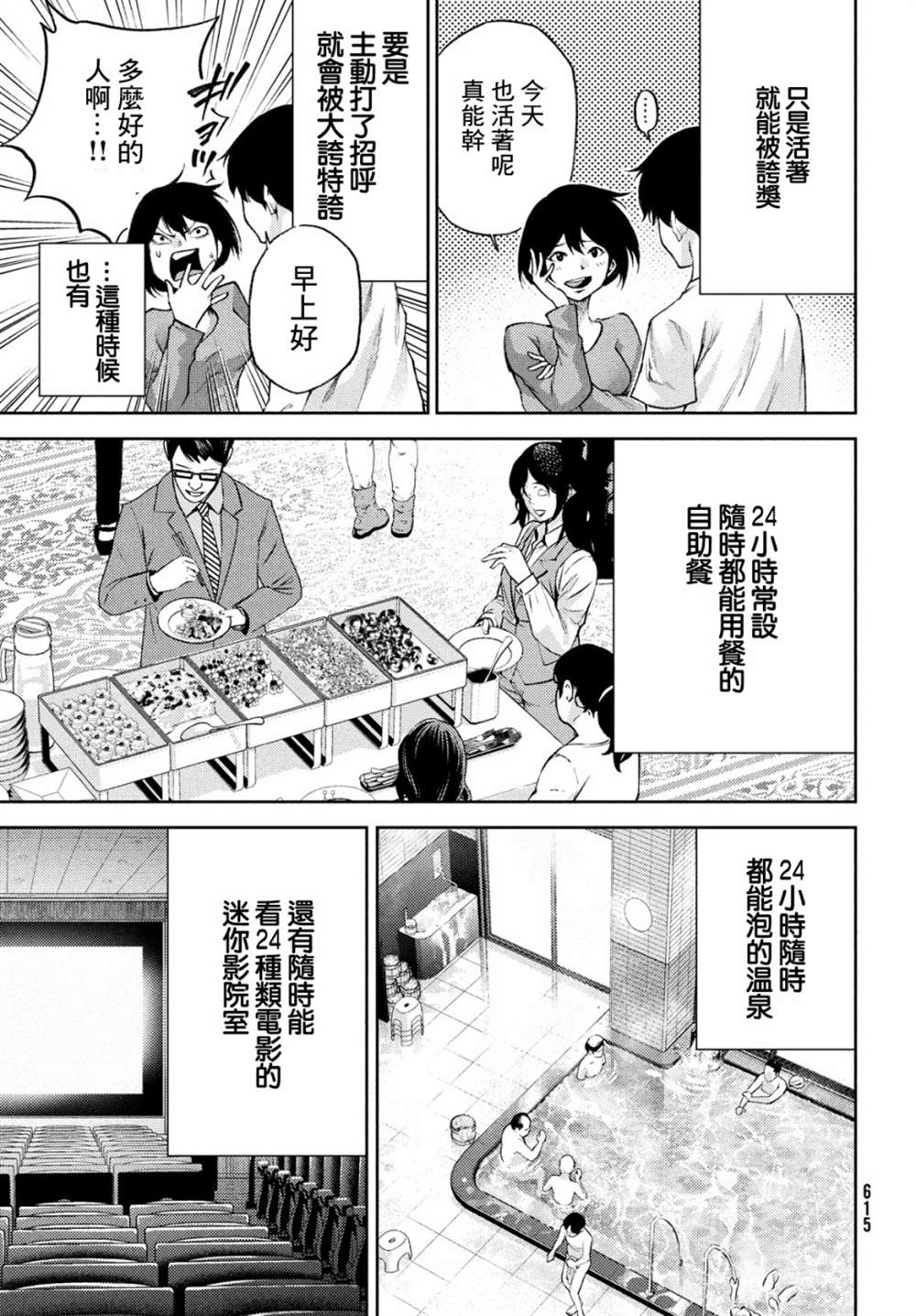 《我爱你，杏子小姐。》漫画最新章节第18话免费下拉式在线观看章节第【7】张图片