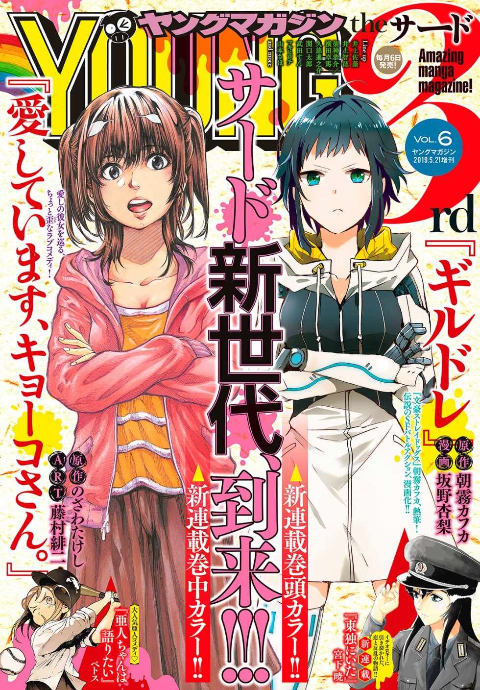 《我爱你，杏子小姐。》漫画最新章节第1话免费下拉式在线观看章节第【1】张图片