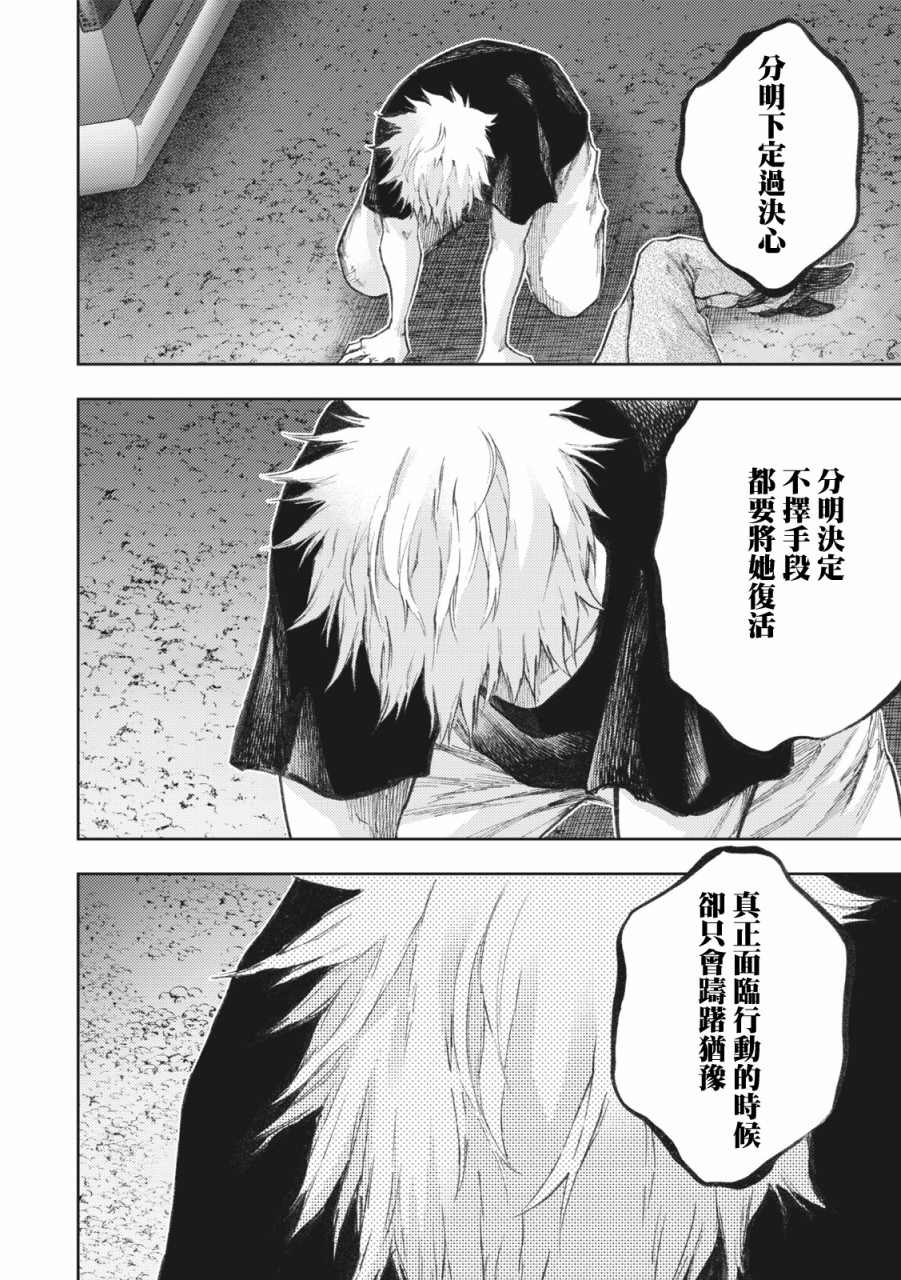 《我爱你，杏子小姐。》漫画最新章节第20话免费下拉式在线观看章节第【10】张图片