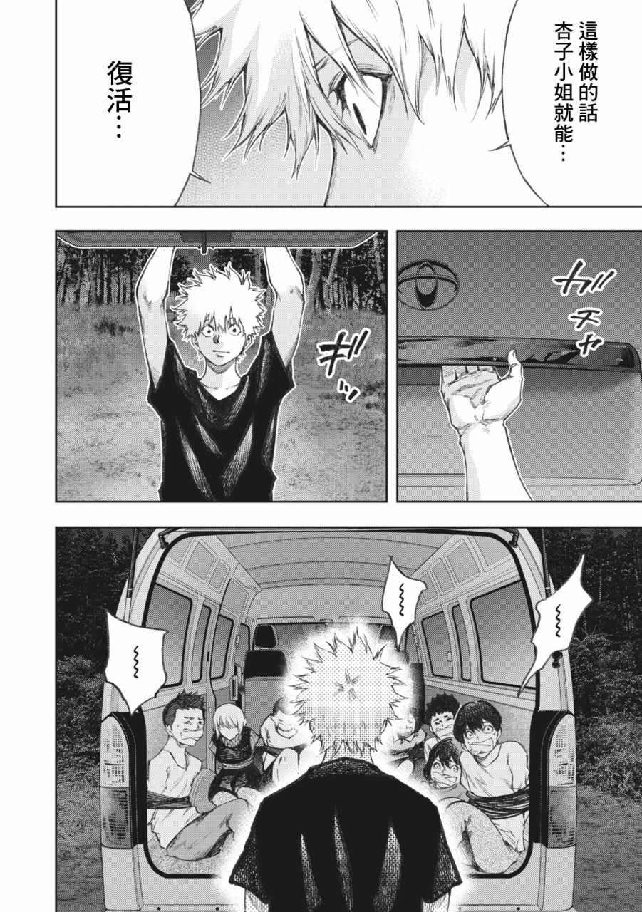 《我爱你，杏子小姐。》漫画最新章节第20话免费下拉式在线观看章节第【2】张图片