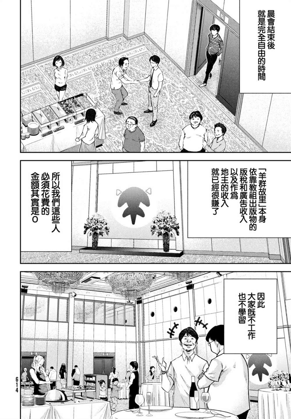 《我爱你，杏子小姐。》漫画最新章节第18话免费下拉式在线观看章节第【6】张图片