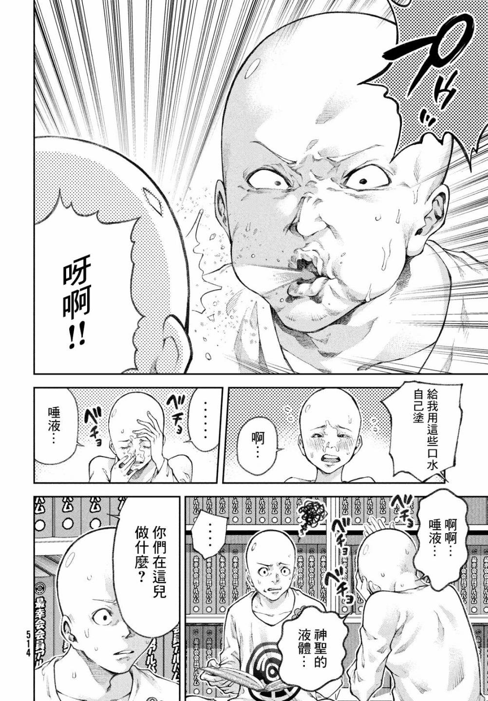 《我爱你，杏子小姐。》漫画最新章节第14话 形势严峻啊，养男先生。免费下拉式在线观看章节第【6】张图片