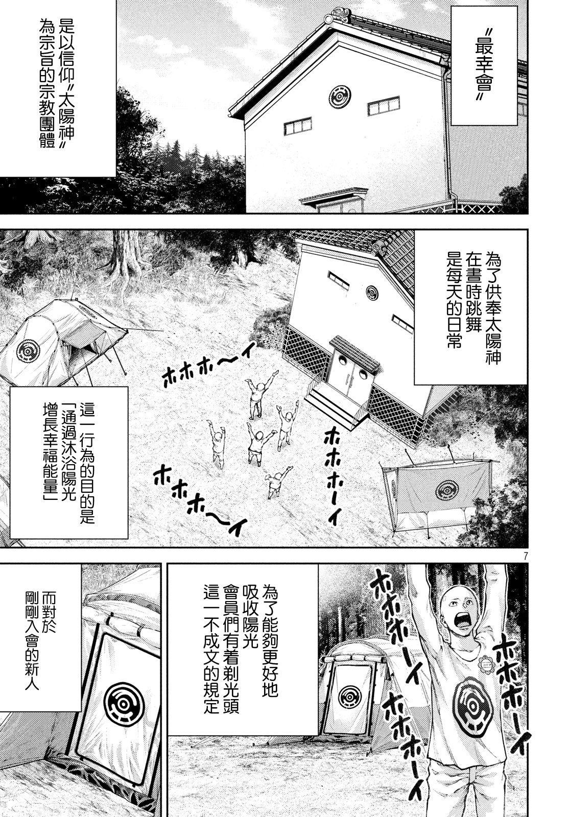 《我爱你，杏子小姐。》漫画最新章节第12话免费下拉式在线观看章节第【8】张图片