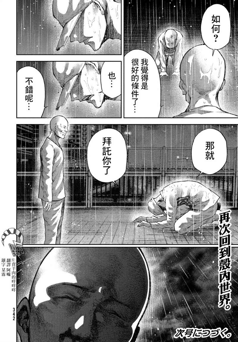 《我爱你，杏子小姐。》漫画最新章节第17话免费下拉式在线观看章节第【20】张图片