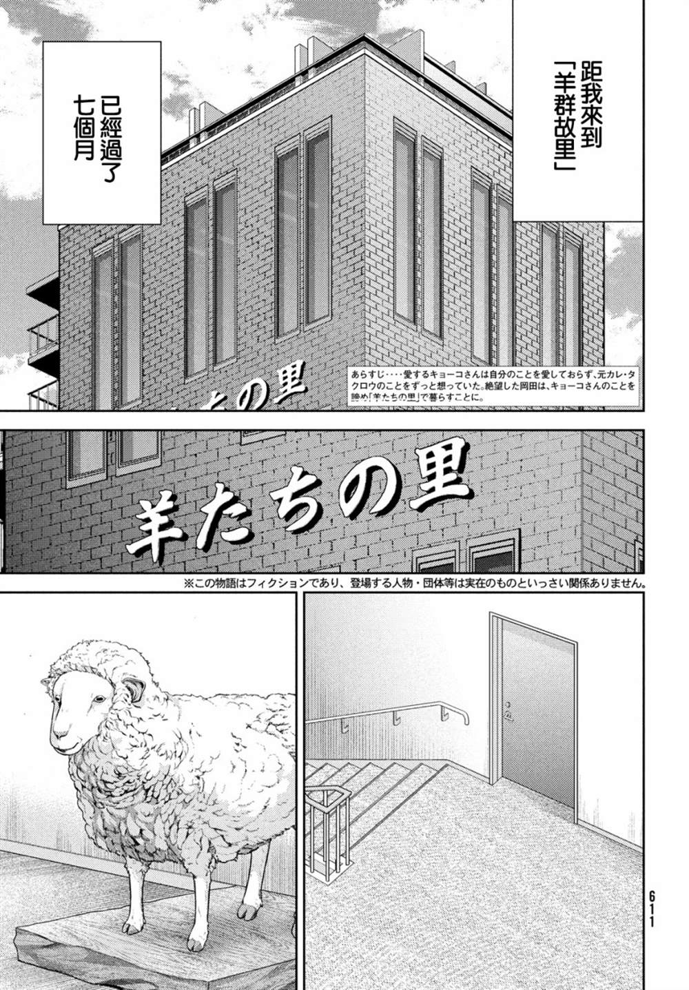 《我爱你，杏子小姐。》漫画最新章节第18话免费下拉式在线观看章节第【3】张图片