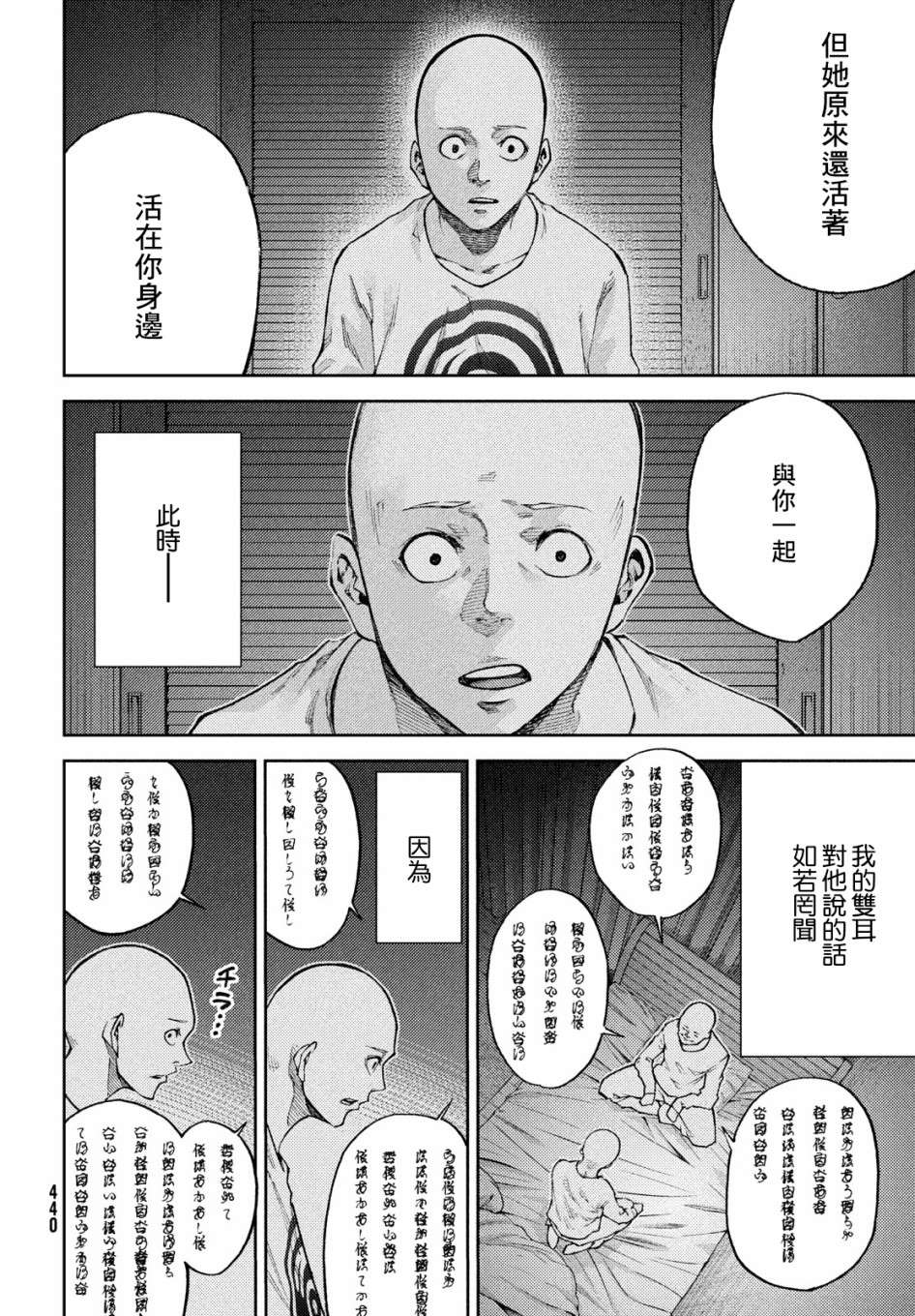 《我爱你，杏子小姐。》漫画最新章节第16话 我还是知道了，杏子小姐免费下拉式在线观看章节第【18】张图片