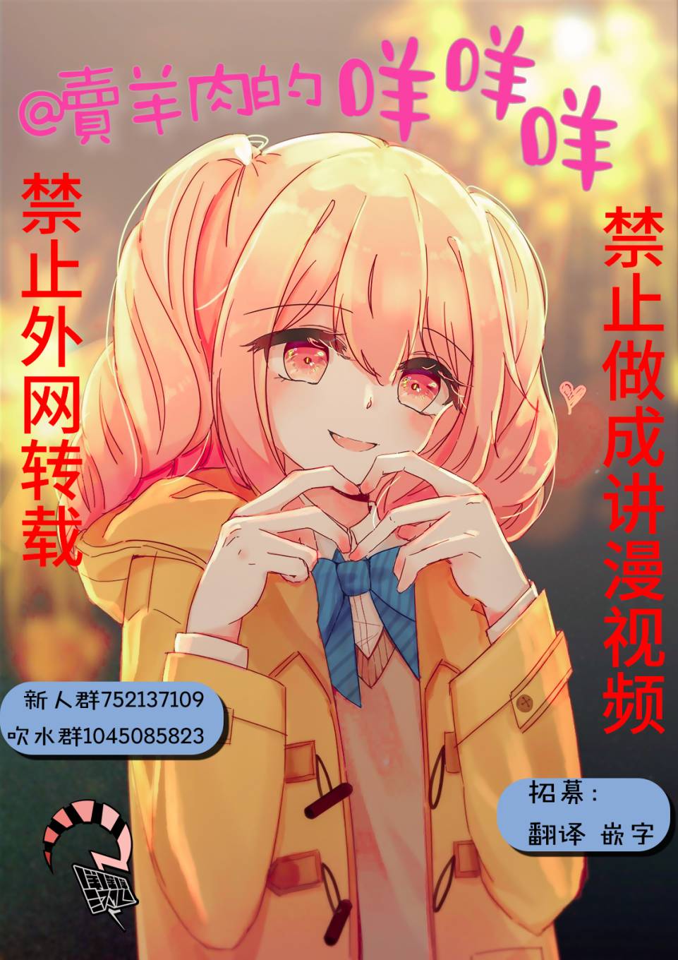 《我爱你，杏子小姐。》漫画最新章节第10话 持续失败呀，杏子小姐。免费下拉式在线观看章节第【21】张图片