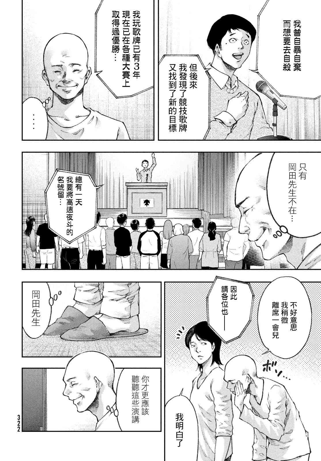 《我爱你，杏子小姐。》漫画最新章节第19话免费下拉式在线观看章节第【4】张图片