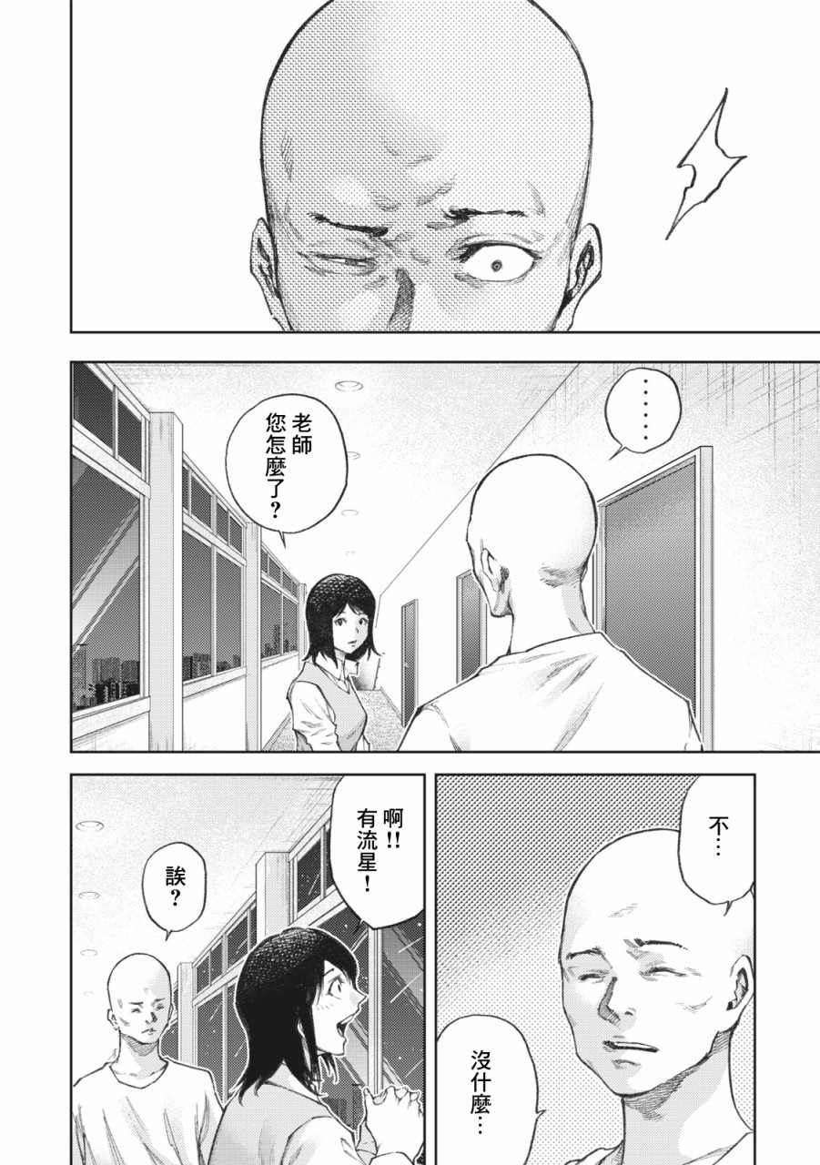 《我爱你，杏子小姐。》漫画最新章节第20话免费下拉式在线观看章节第【15】张图片