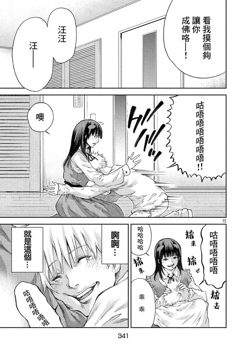 《我爱你，杏子小姐。》漫画最新章节第9话 好久不见，杏子小姐。免费下拉式在线观看章节第【15】张图片