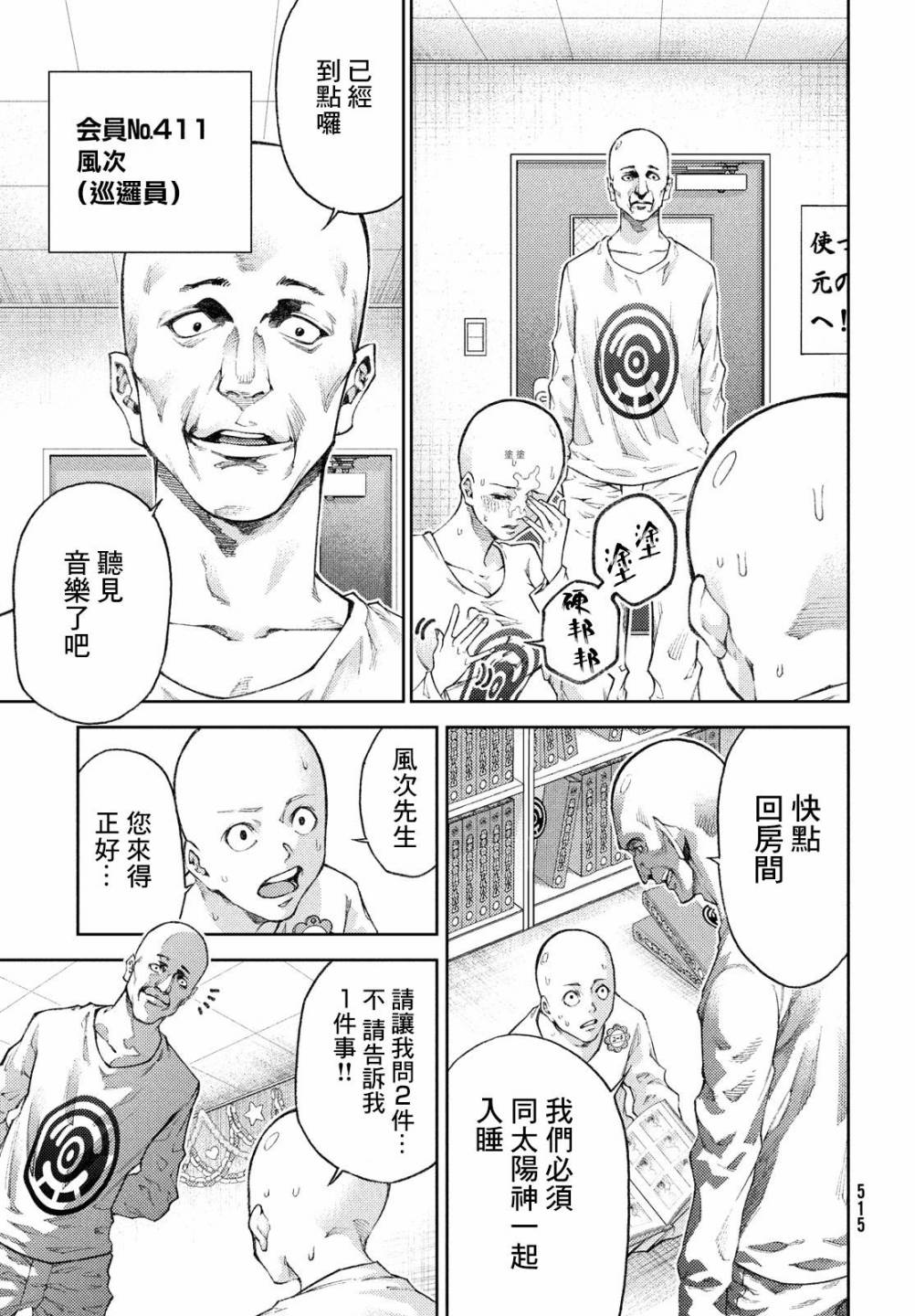 《我爱你，杏子小姐。》漫画最新章节第14话 形势严峻啊，养男先生。免费下拉式在线观看章节第【7】张图片