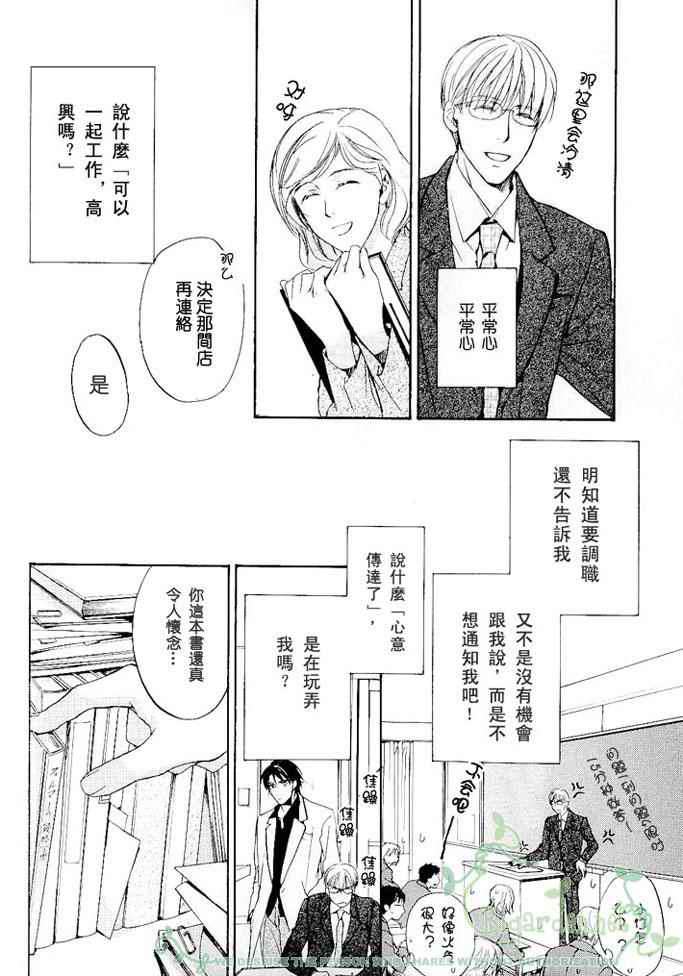 《保健室的距离》漫画最新章节第1话免费下拉式在线观看章节第【13】张图片