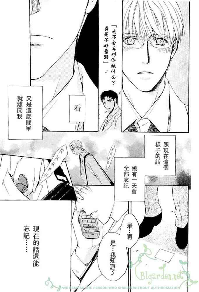 《保健室的距离》漫画最新章节第1话免费下拉式在线观看章节第【20】张图片