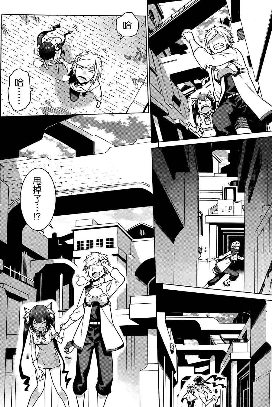 《在地牢里寻求邂逅难道有错吗》漫画最新章节第9话免费下拉式在线观看章节第【10】张图片