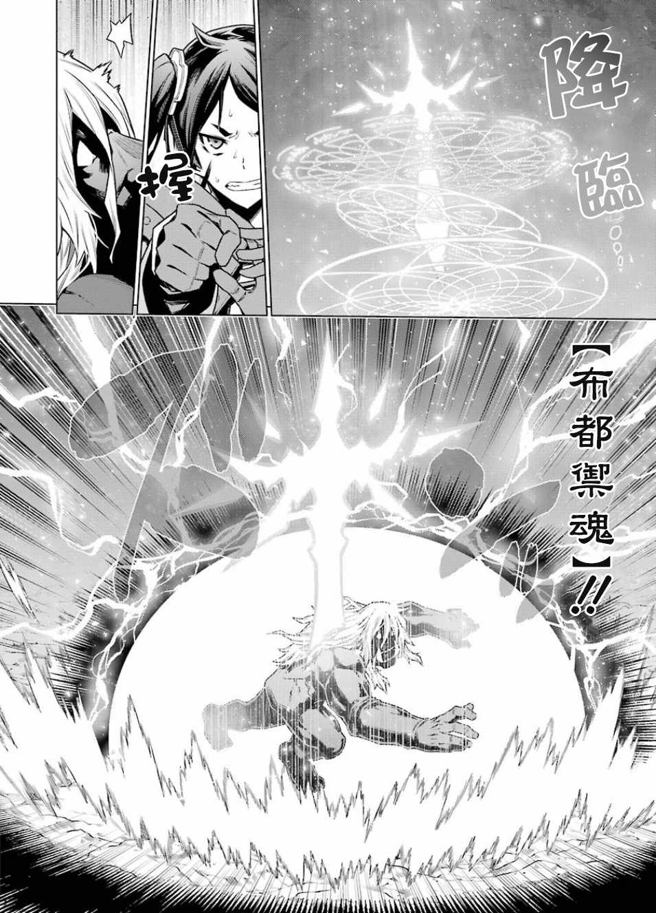 《在地牢里寻求邂逅难道有错吗》漫画最新章节第83话免费下拉式在线观看章节第【12】张图片