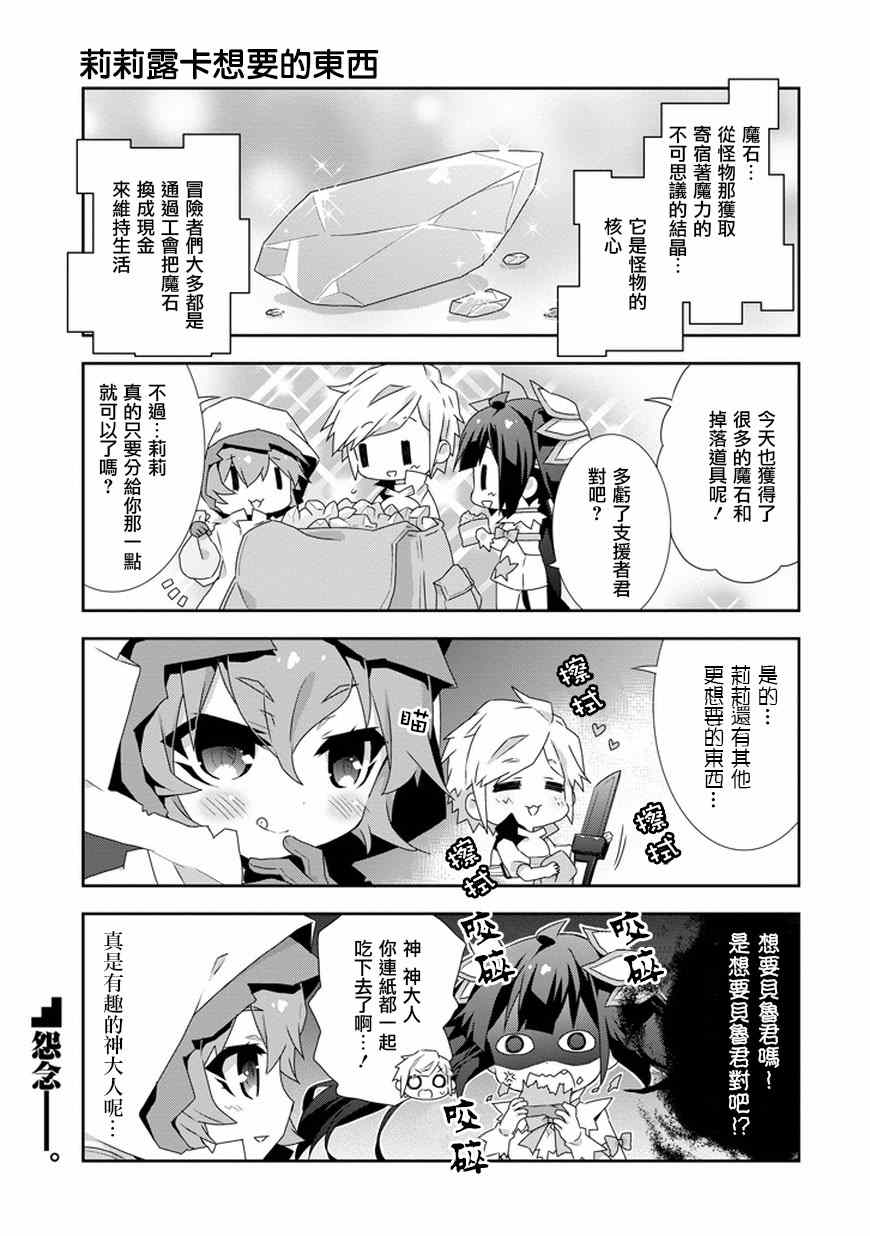 《在地牢里寻求邂逅难道有错吗》漫画最新章节第7话免费下拉式在线观看章节第【3】张图片