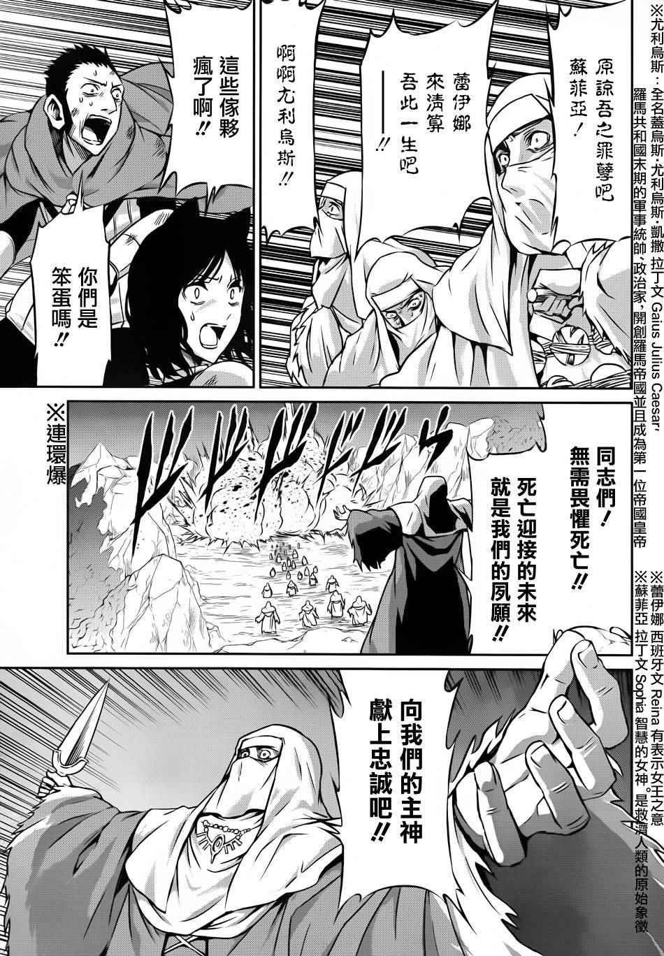 《在地牢里寻求邂逅难道有错吗》漫画最新章节第23话免费下拉式在线观看章节第【38】张图片