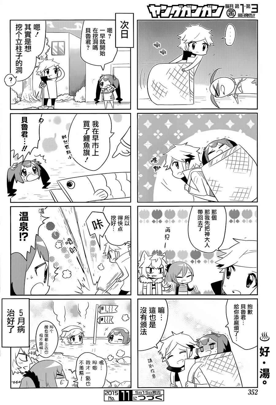 《在地牢里寻求邂逅难道有错吗》漫画最新章节说到底整天窝在地下城里根本就不对头吧16免费下拉式在线观看章节第【6】张图片