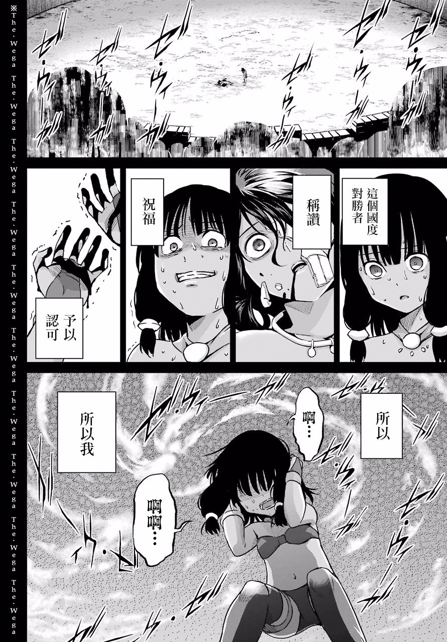 《在地牢里寻求邂逅难道有错吗》漫画最新章节剑姬外传51话免费下拉式在线观看章节第【12】张图片