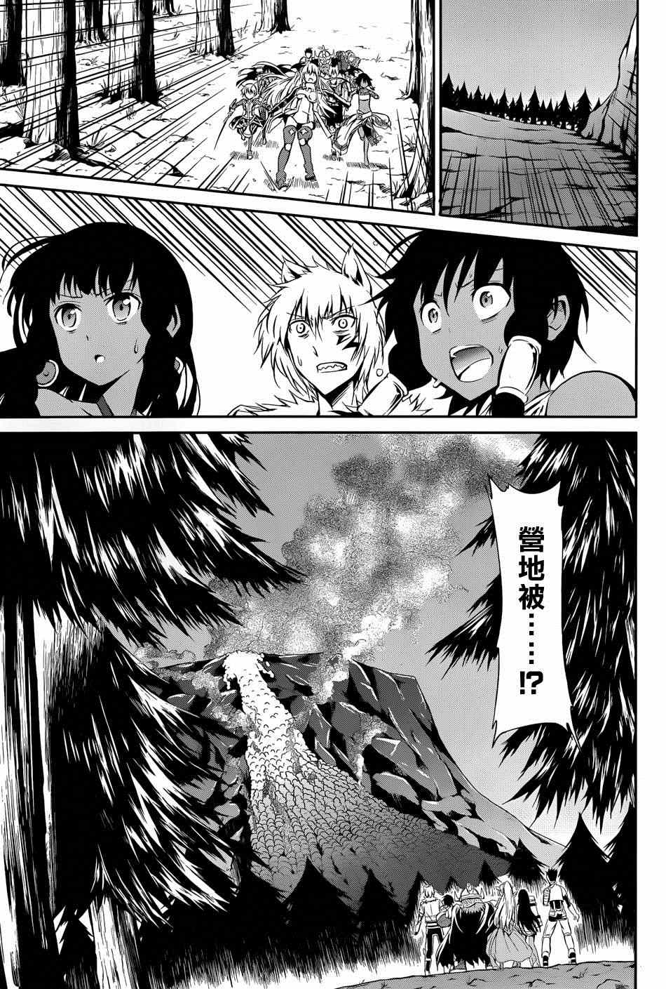 《在地牢里寻求邂逅难道有错吗》漫画最新章节在地牢寻求邂逅 剑姬外传02免费下拉式在线观看章节第【70】张图片