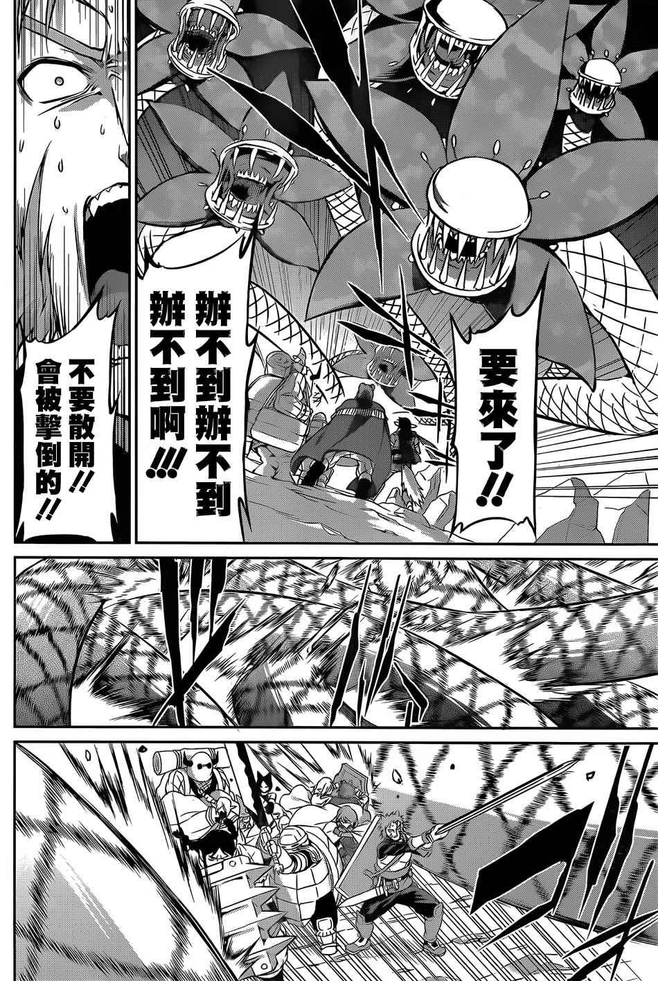 《在地牢里寻求邂逅难道有错吗》漫画最新章节第27话免费下拉式在线观看章节第【25】张图片