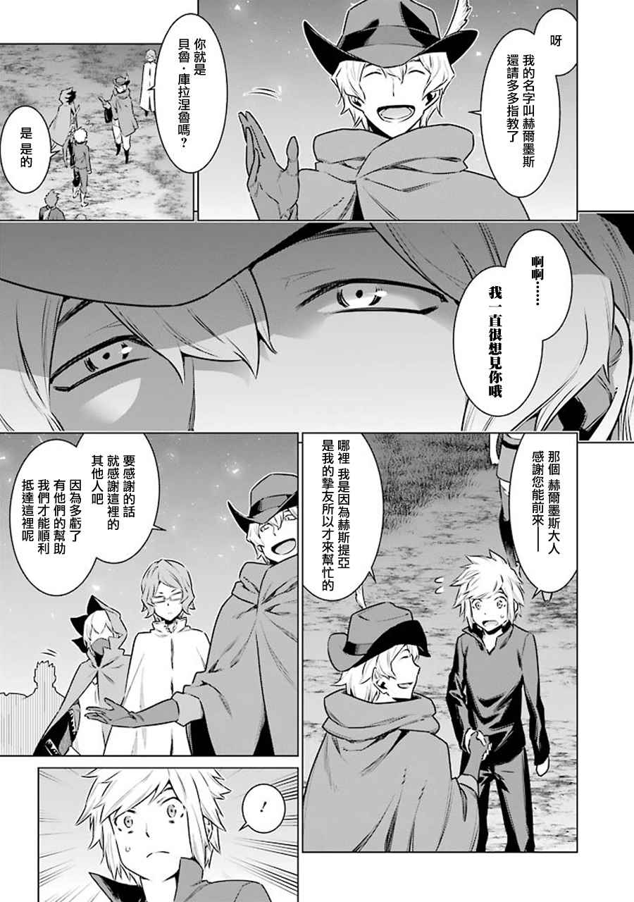 《在地牢里寻求邂逅难道有错吗》漫画最新章节第69话免费下拉式在线观看章节第【7】张图片