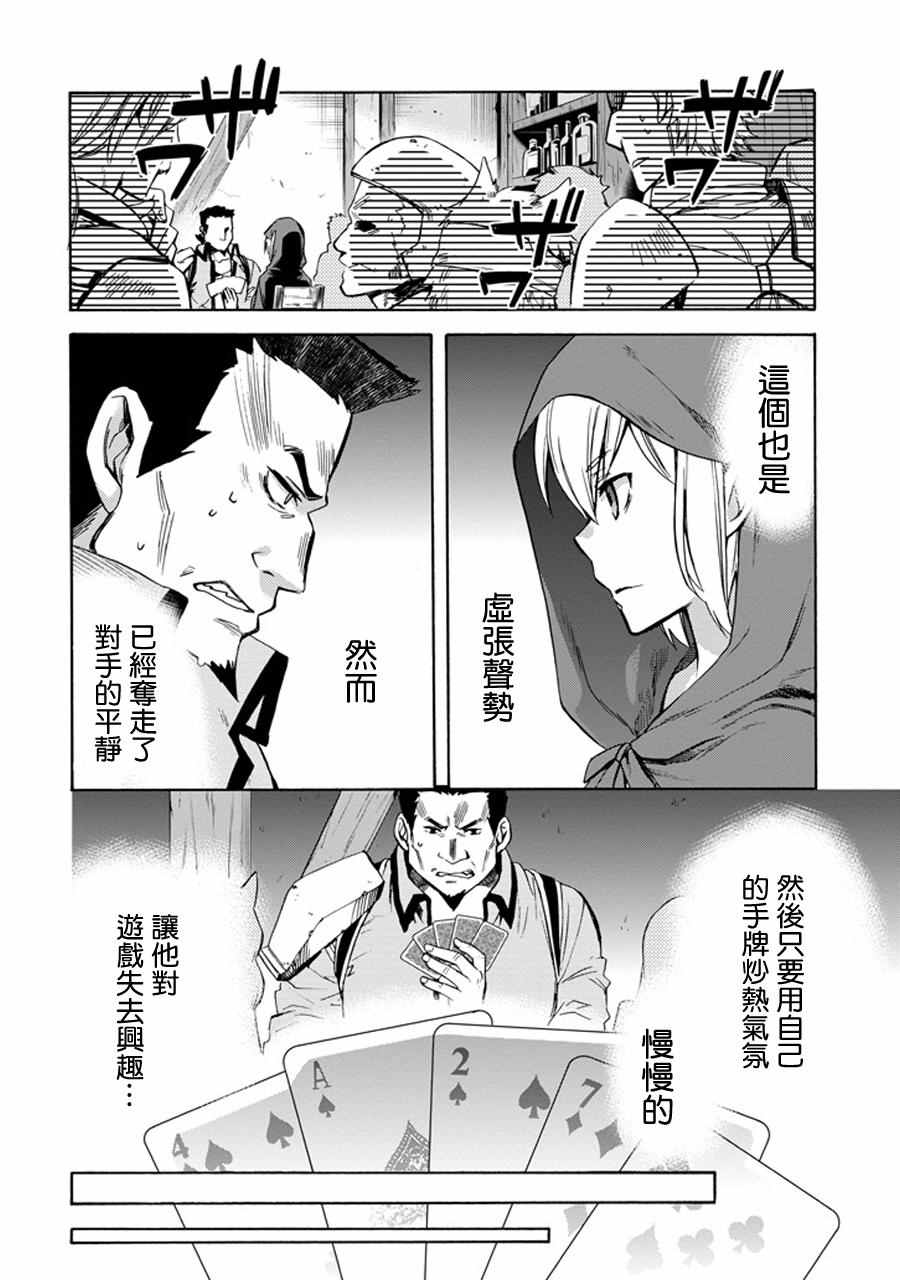 《在地牢里寻求邂逅难道有错吗》漫画最新章节在地牢里寻求邂逅 琉外传01免费下拉式在线观看章节第【47】张图片