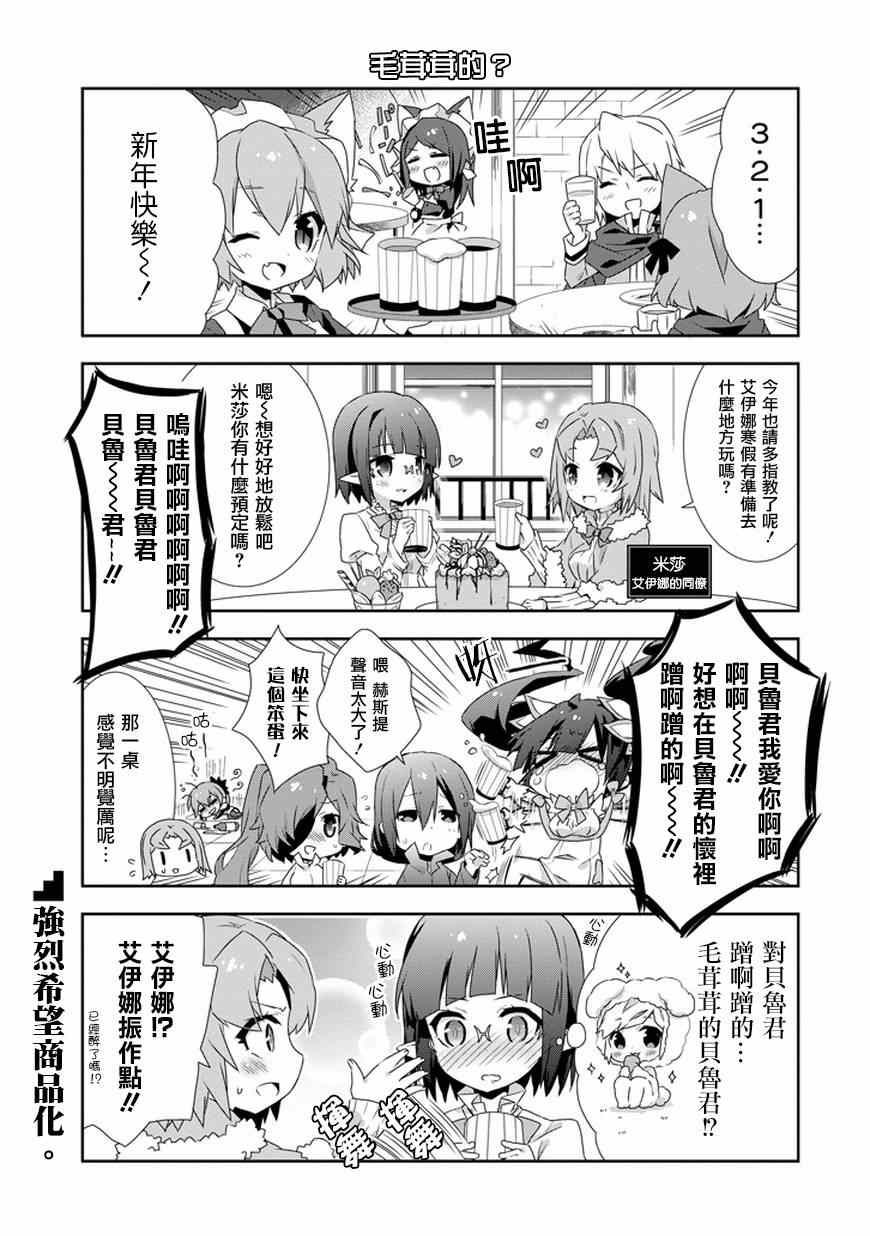 《在地牢里寻求邂逅难道有错吗》漫画最新章节第9话免费下拉式在线观看章节第【5】张图片