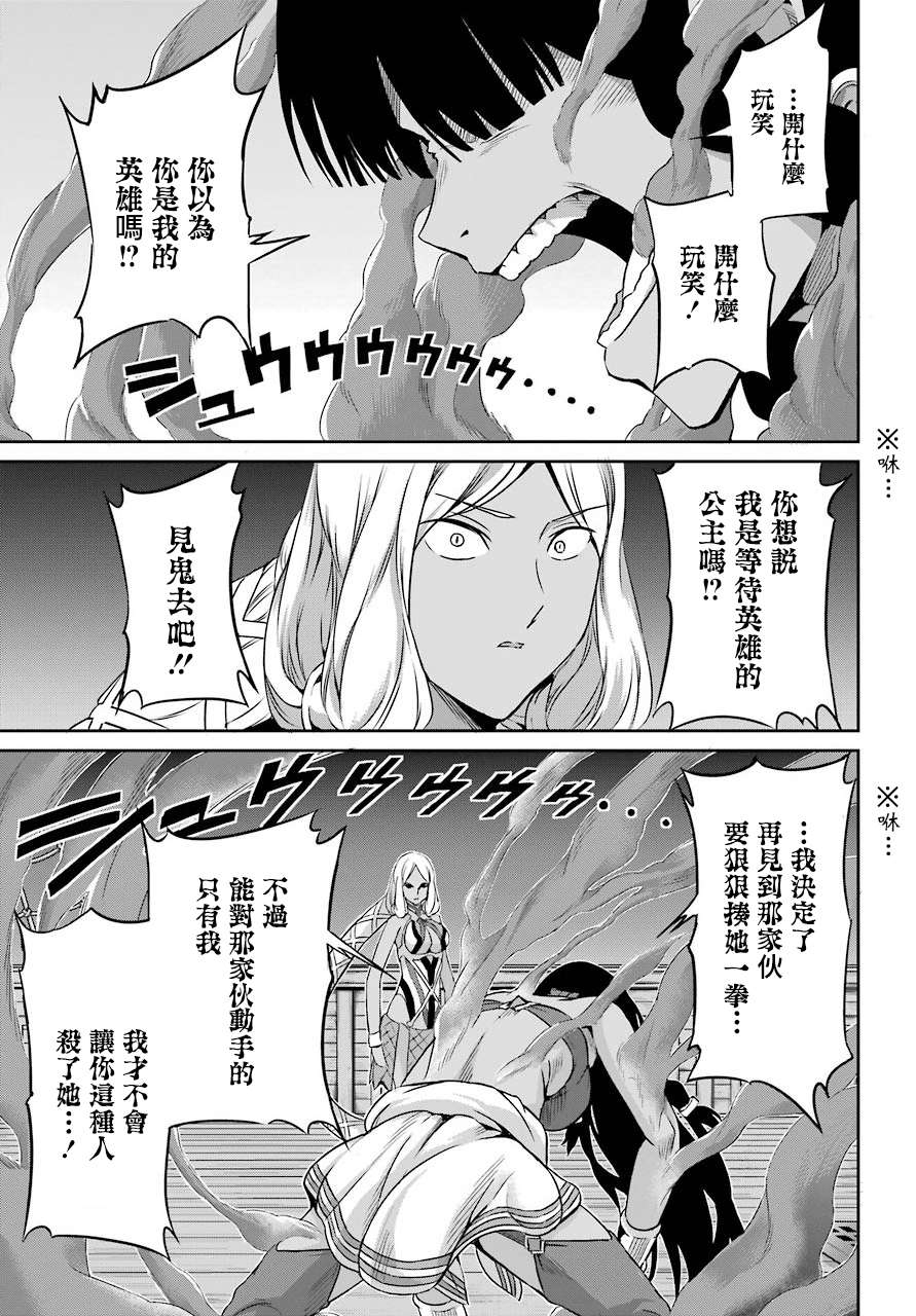 《在地牢里寻求邂逅难道有错吗》漫画最新章节第55话免费下拉式在线观看章节第【28】张图片