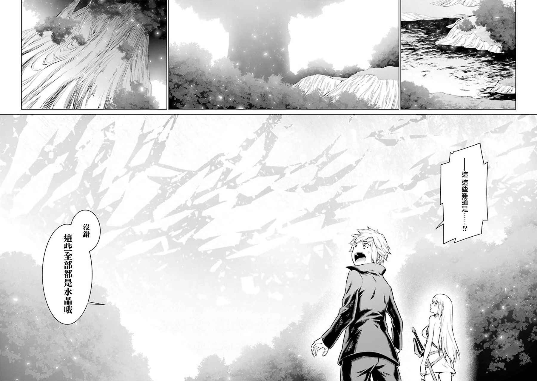 《在地牢里寻求邂逅难道有错吗》漫画最新章节第67话免费下拉式在线观看章节第【17】张图片