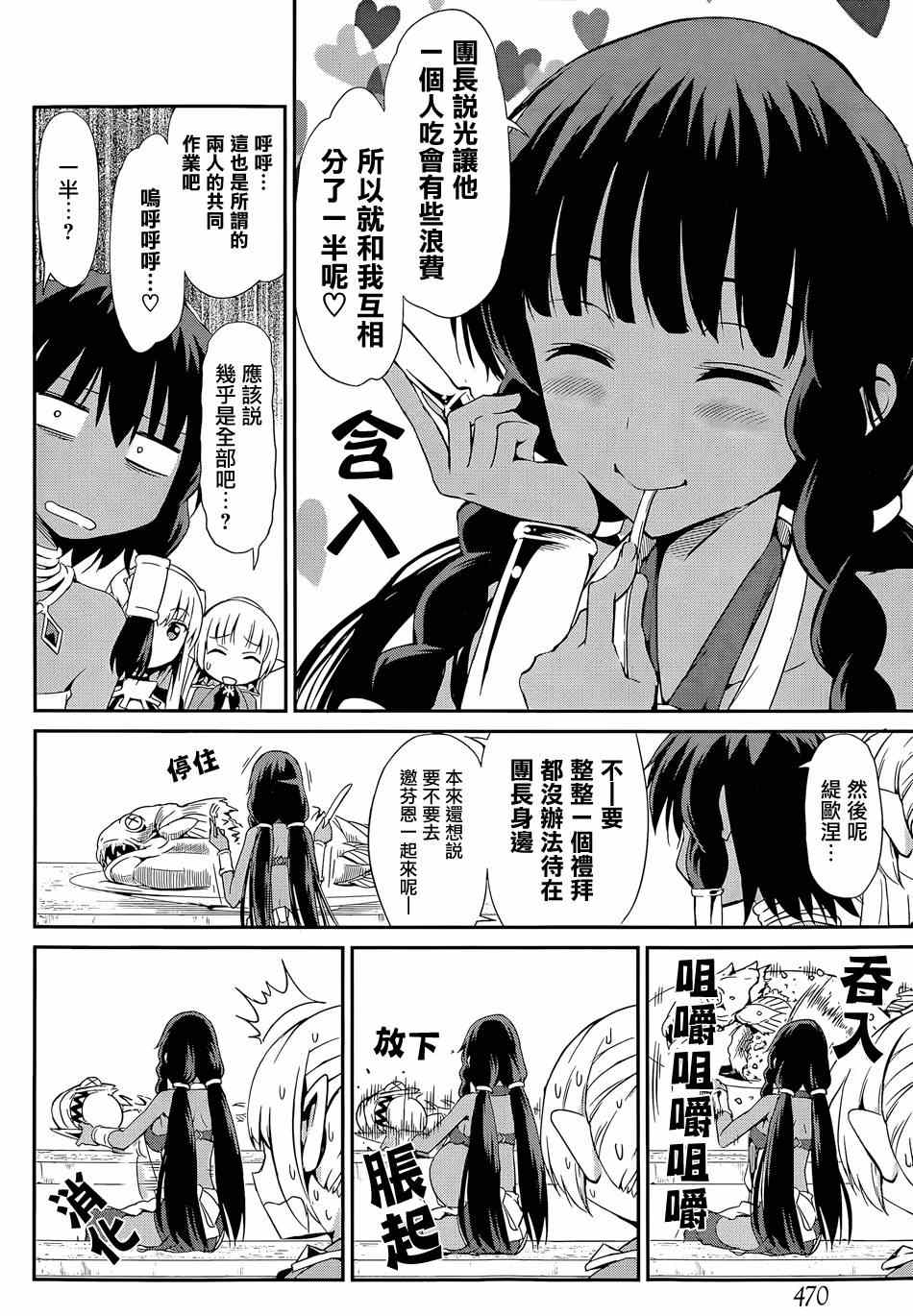 《在地牢里寻求邂逅难道有错吗》漫画最新章节第9话免费下拉式在线观看章节第【13】张图片