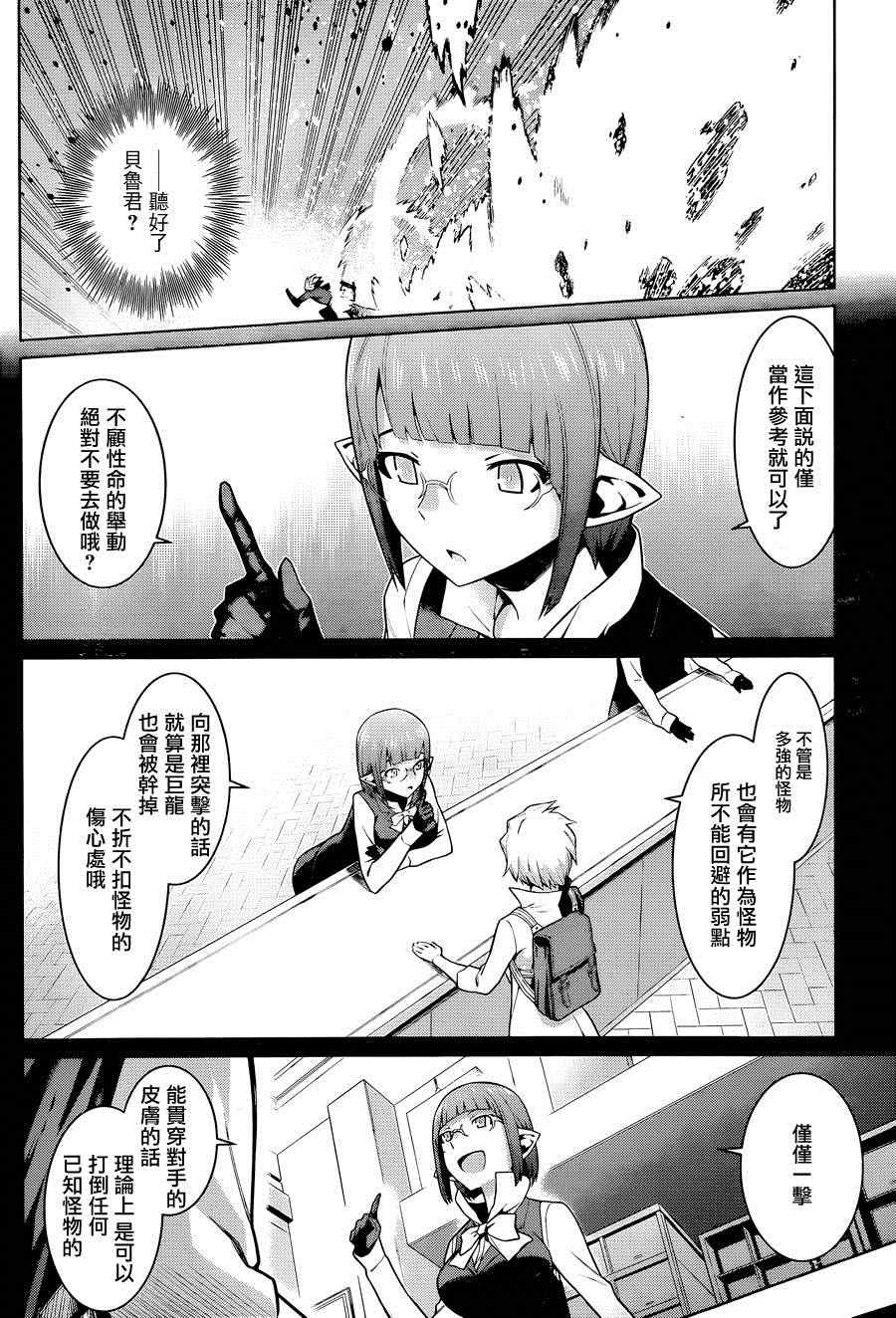 《在地牢里寻求邂逅难道有错吗》漫画最新章节第12话免费下拉式在线观看章节第【10】张图片