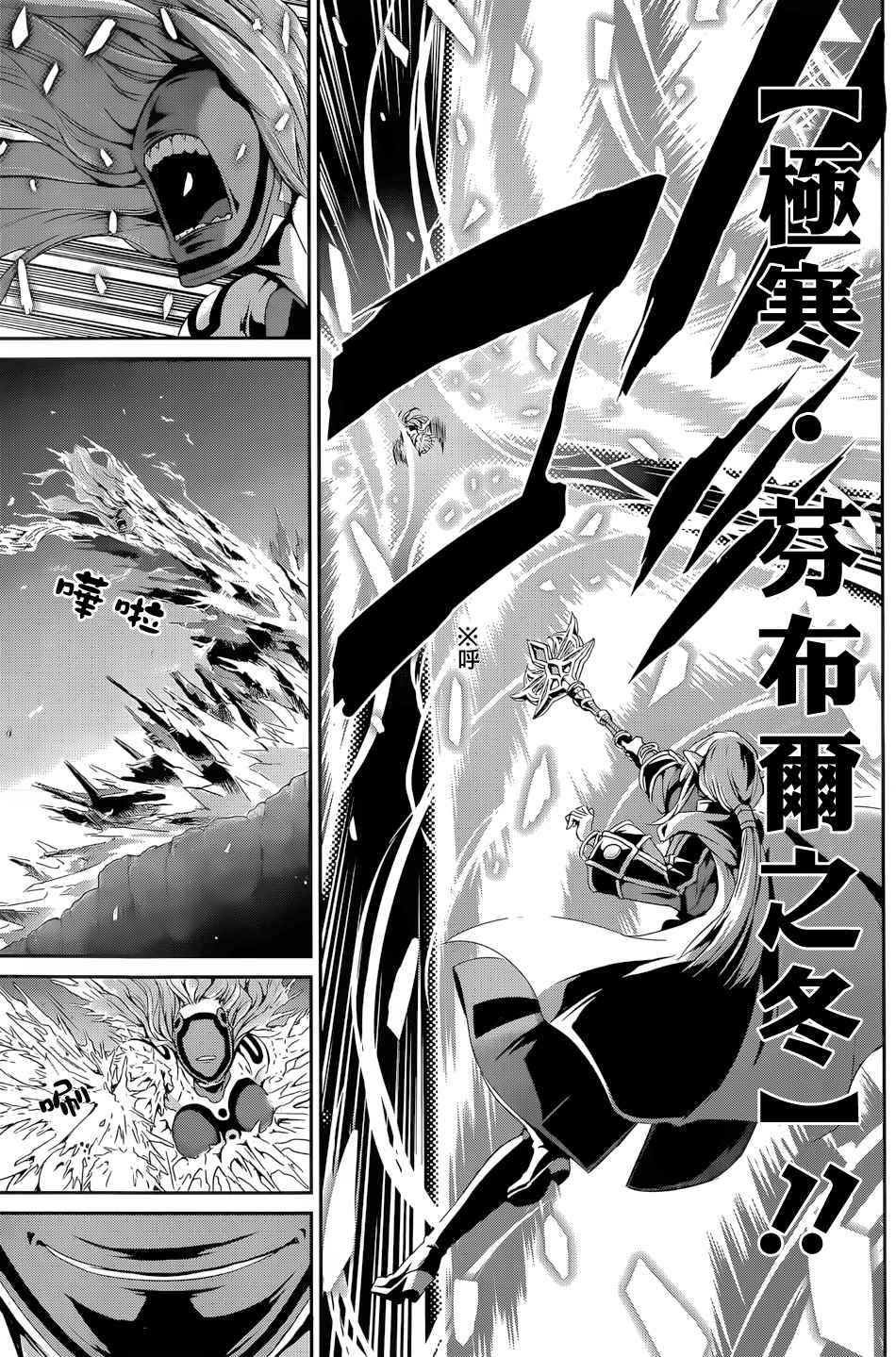 《在地牢里寻求邂逅难道有错吗》漫画最新章节第13话免费下拉式在线观看章节第【32】张图片