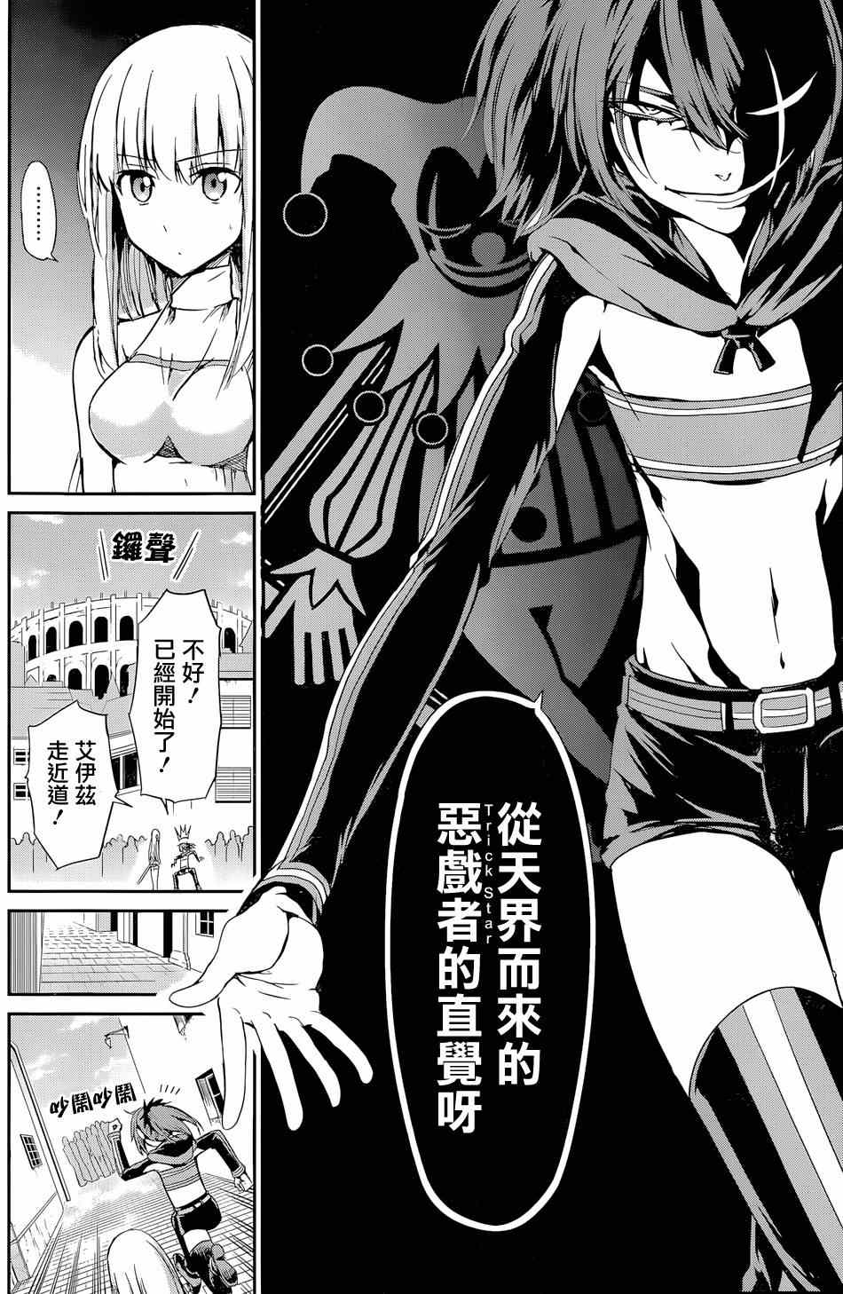 《在地牢里寻求邂逅难道有错吗》漫画最新章节第7话免费下拉式在线观看章节第【27】张图片