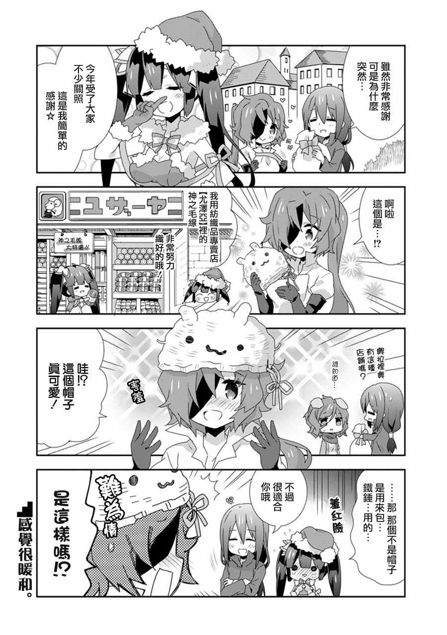 《在地牢里寻求邂逅难道有错吗》漫画最新章节第10话免费下拉式在线观看章节第【4】张图片