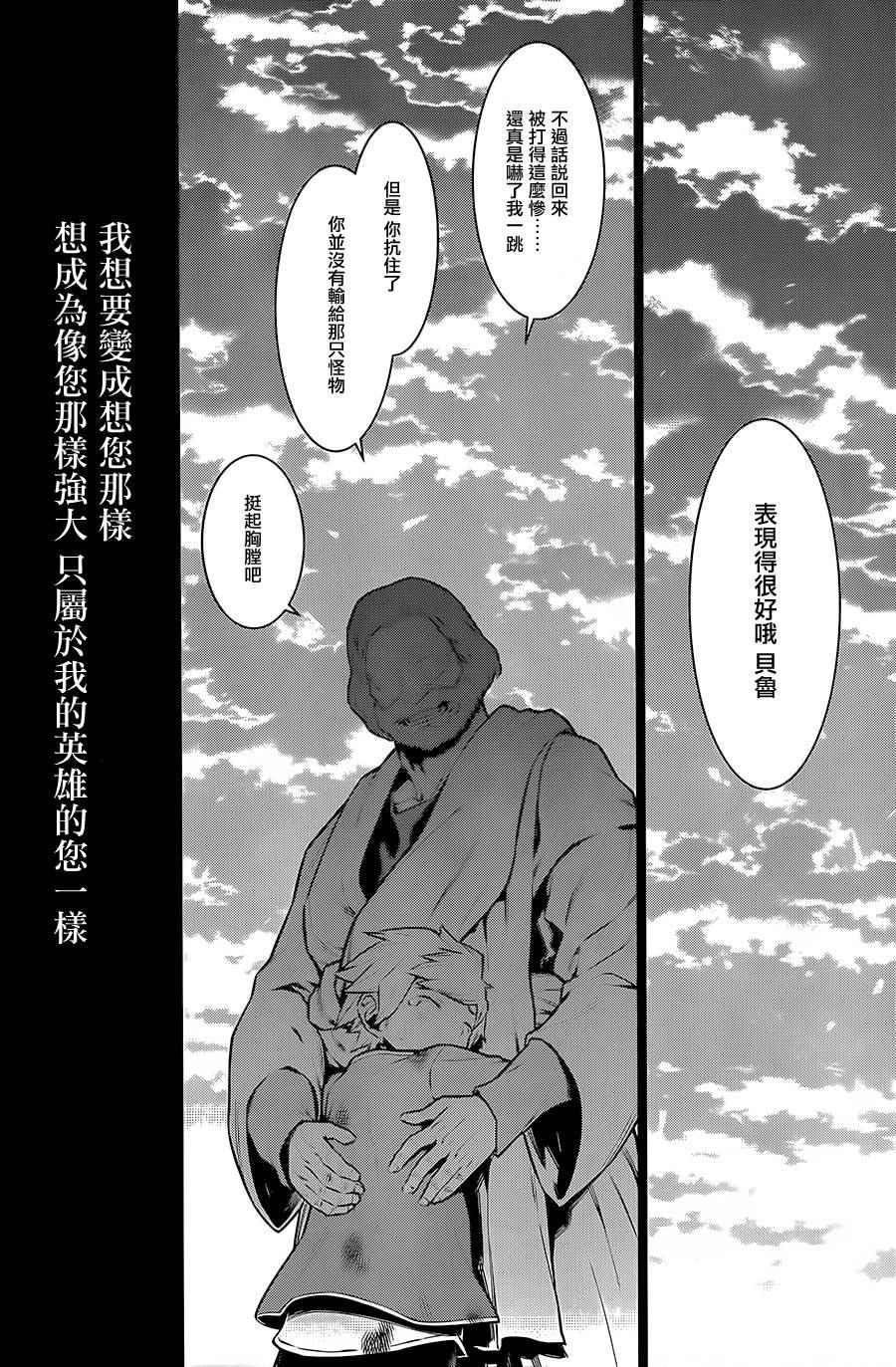 《在地牢里寻求邂逅难道有错吗》漫画最新章节第46话免费下拉式在线观看章节第【7】张图片