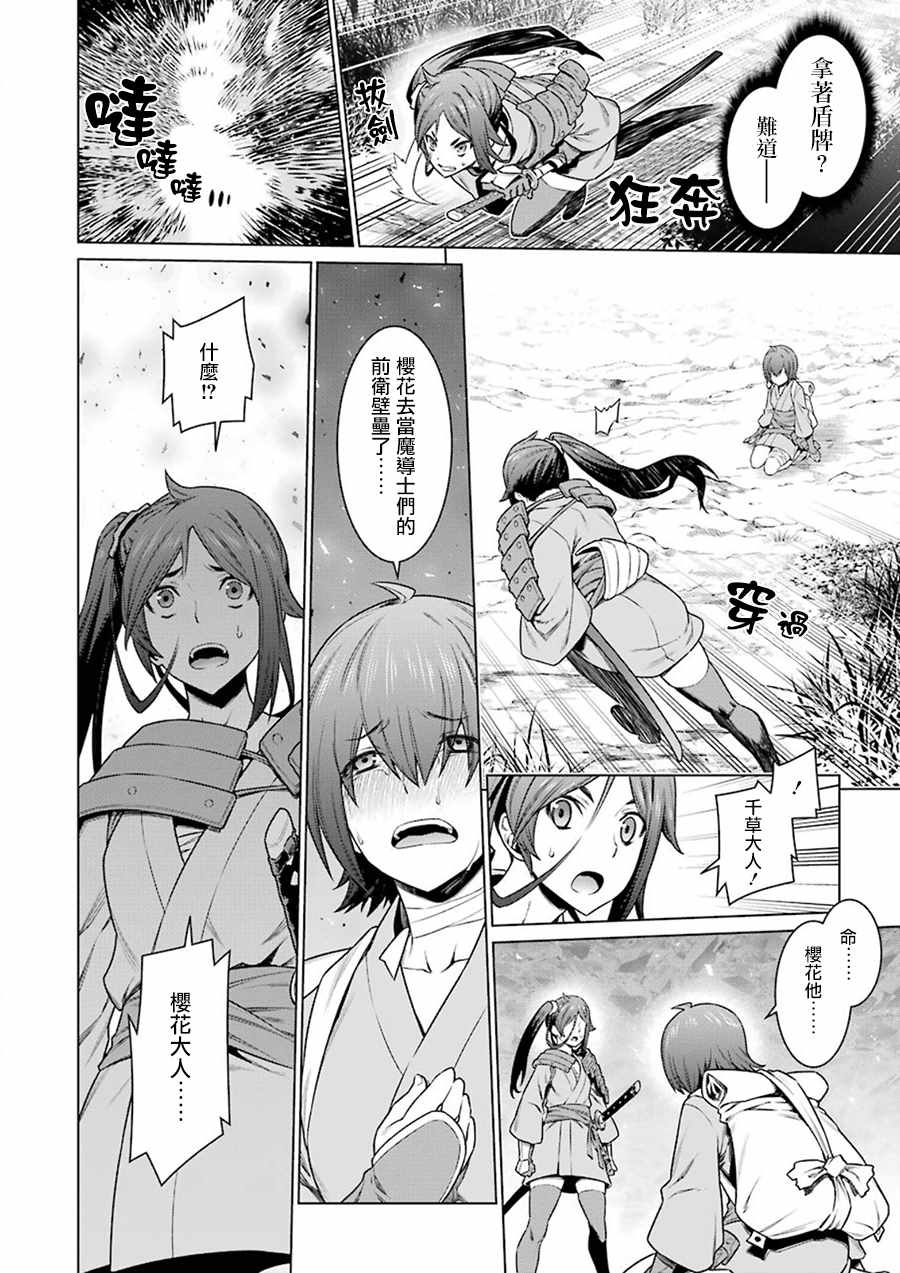 《在地牢里寻求邂逅难道有错吗》漫画最新章节第81话免费下拉式在线观看章节第【2】张图片