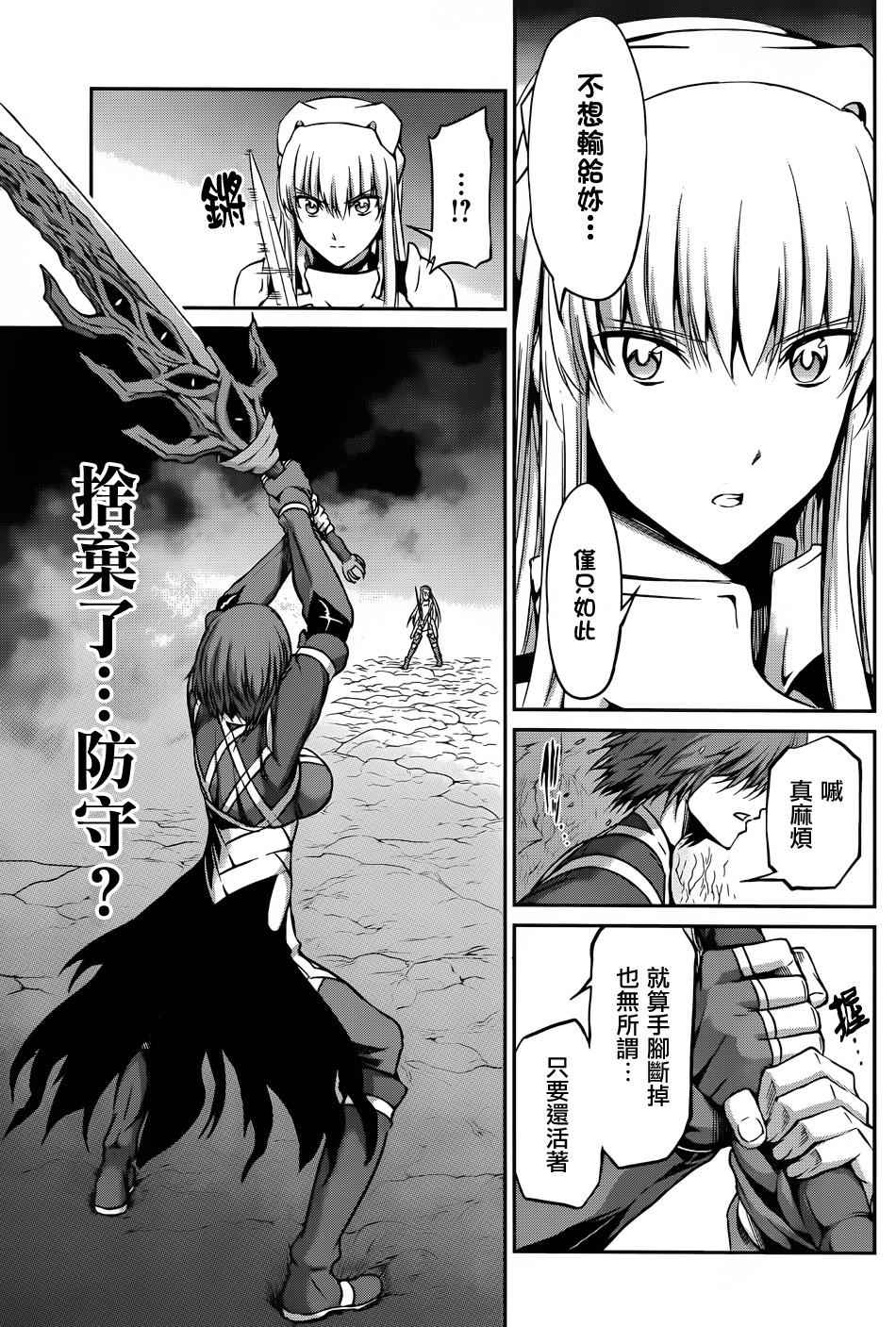 《在地牢里寻求邂逅难道有错吗》漫画最新章节第22话免费下拉式在线观看章节第【14】张图片