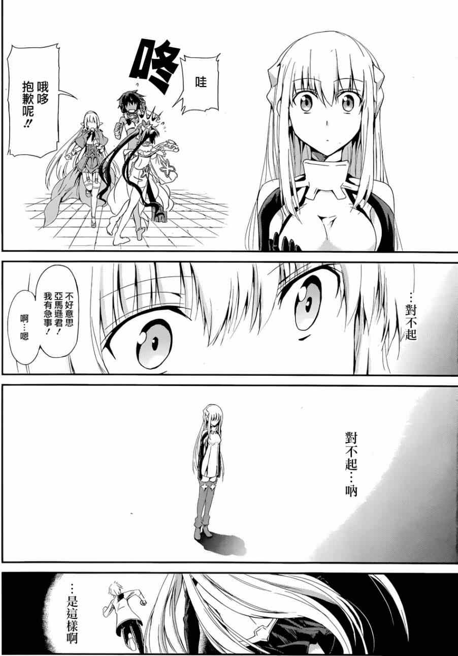 《在地牢里寻求邂逅难道有错吗》漫画最新章节第6话免费下拉式在线观看章节第【32】张图片