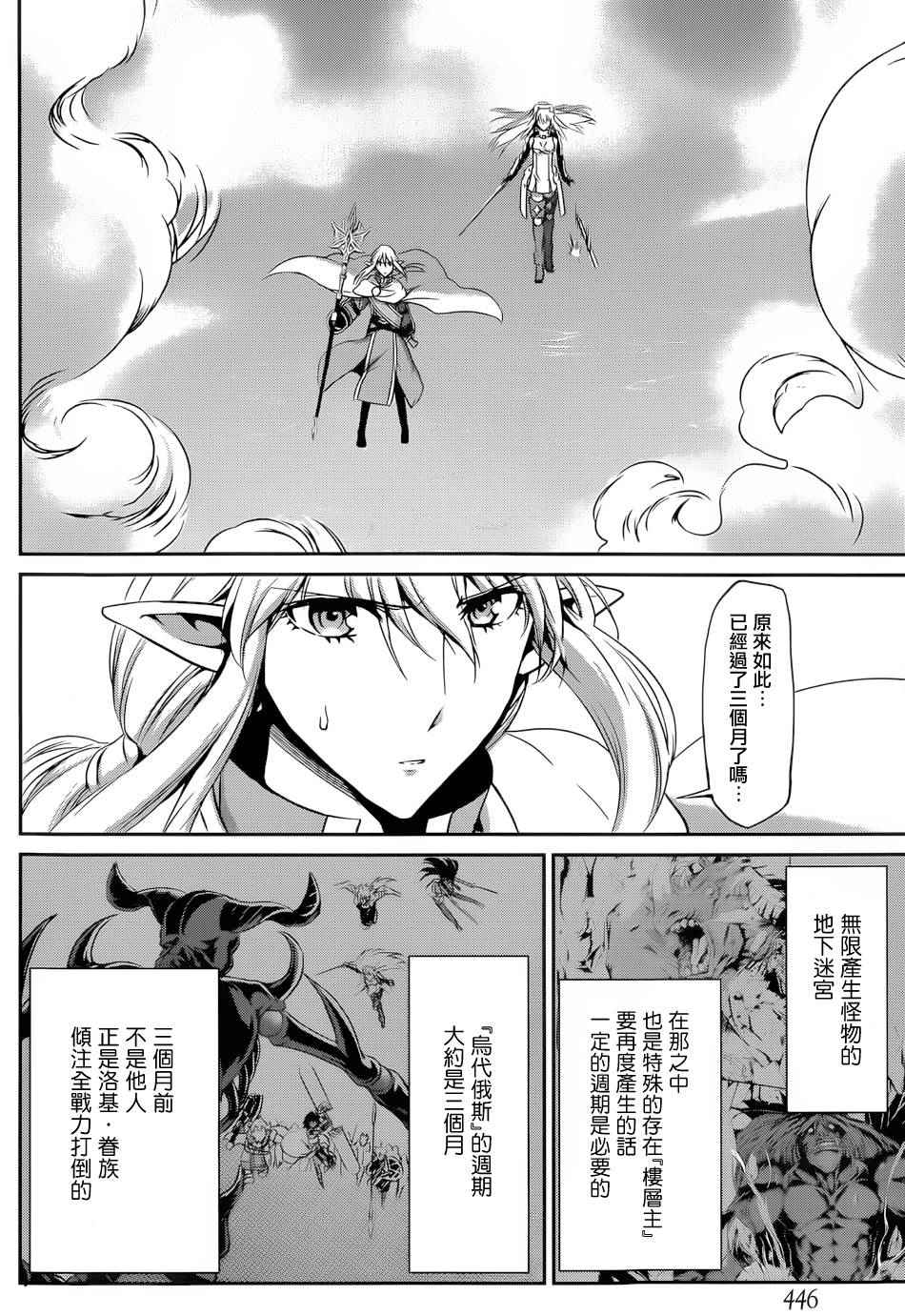 《在地牢里寻求邂逅难道有错吗》漫画最新章节第15话免费下拉式在线观看章节第【14】张图片