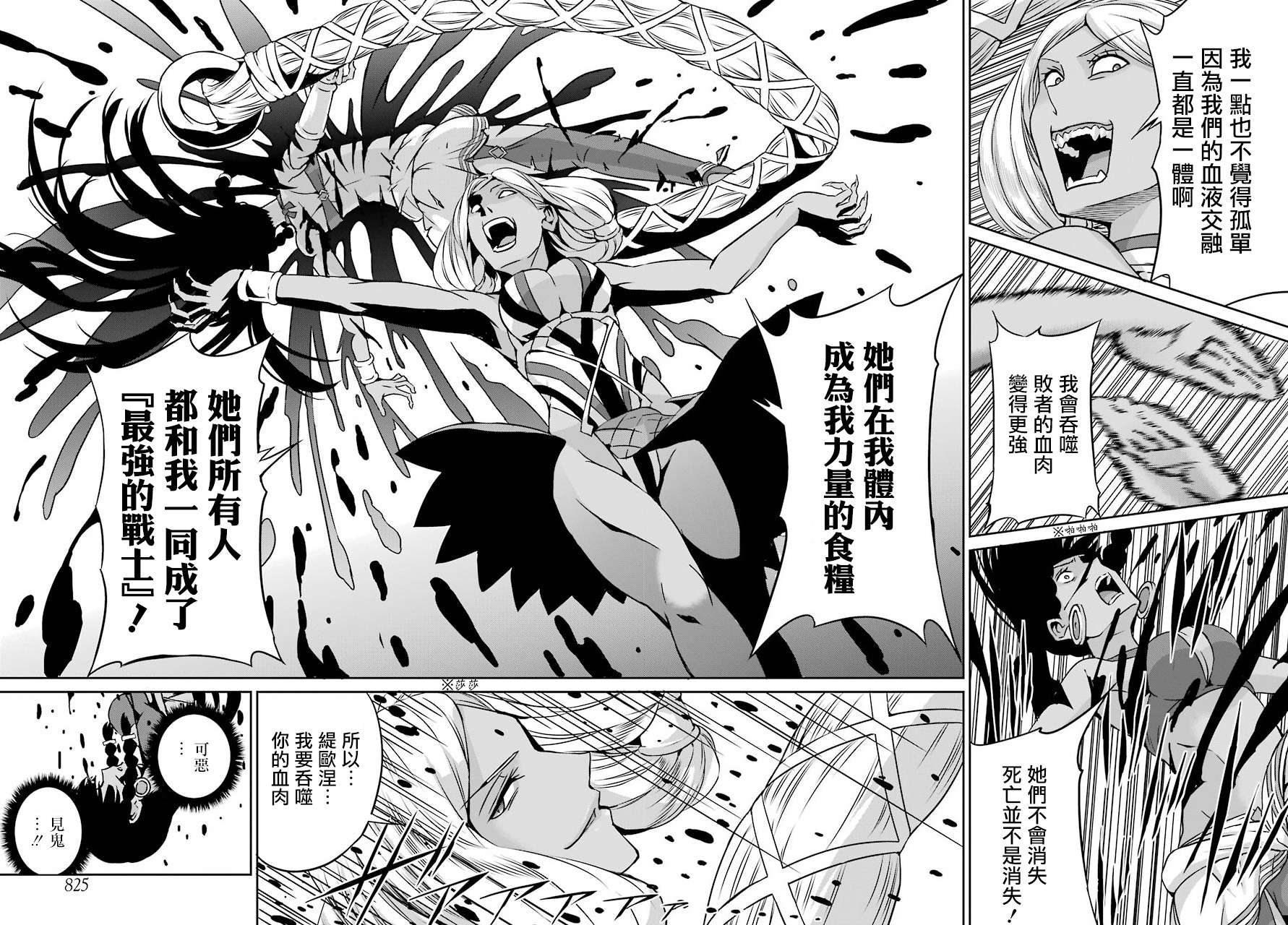 《在地牢里寻求邂逅难道有错吗》漫画最新章节第55话免费下拉式在线观看章节第【18】张图片