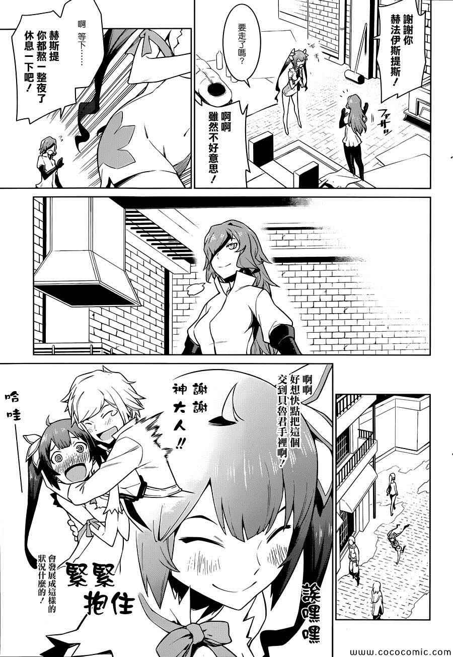 《在地牢里寻求邂逅难道有错吗》漫画最新章节第7话免费下拉式在线观看章节第【7】张图片